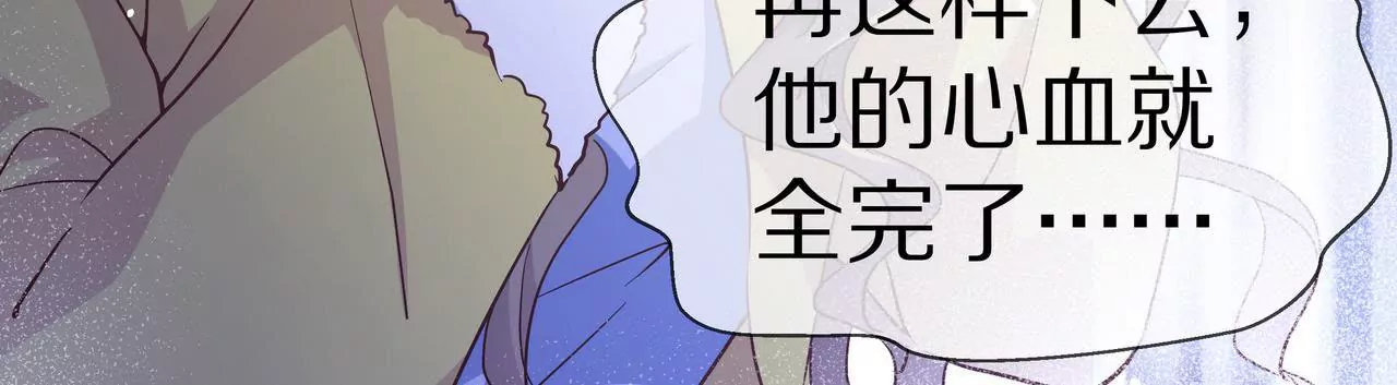 第49话 突如其来的告白(1/2)-第49话