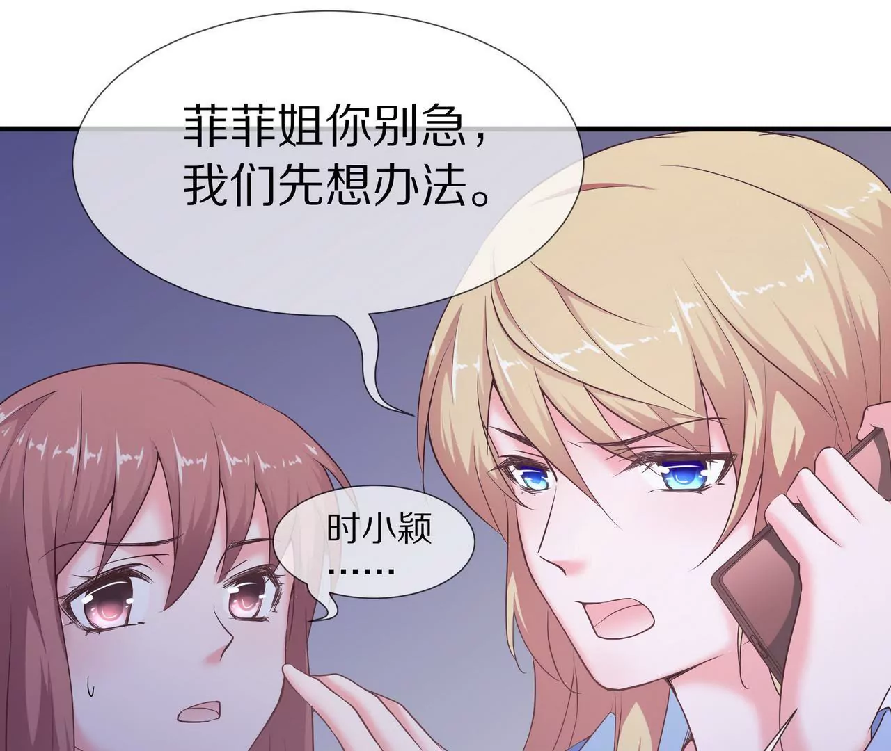 第49话 突如其来的告白(1/2)-第49话