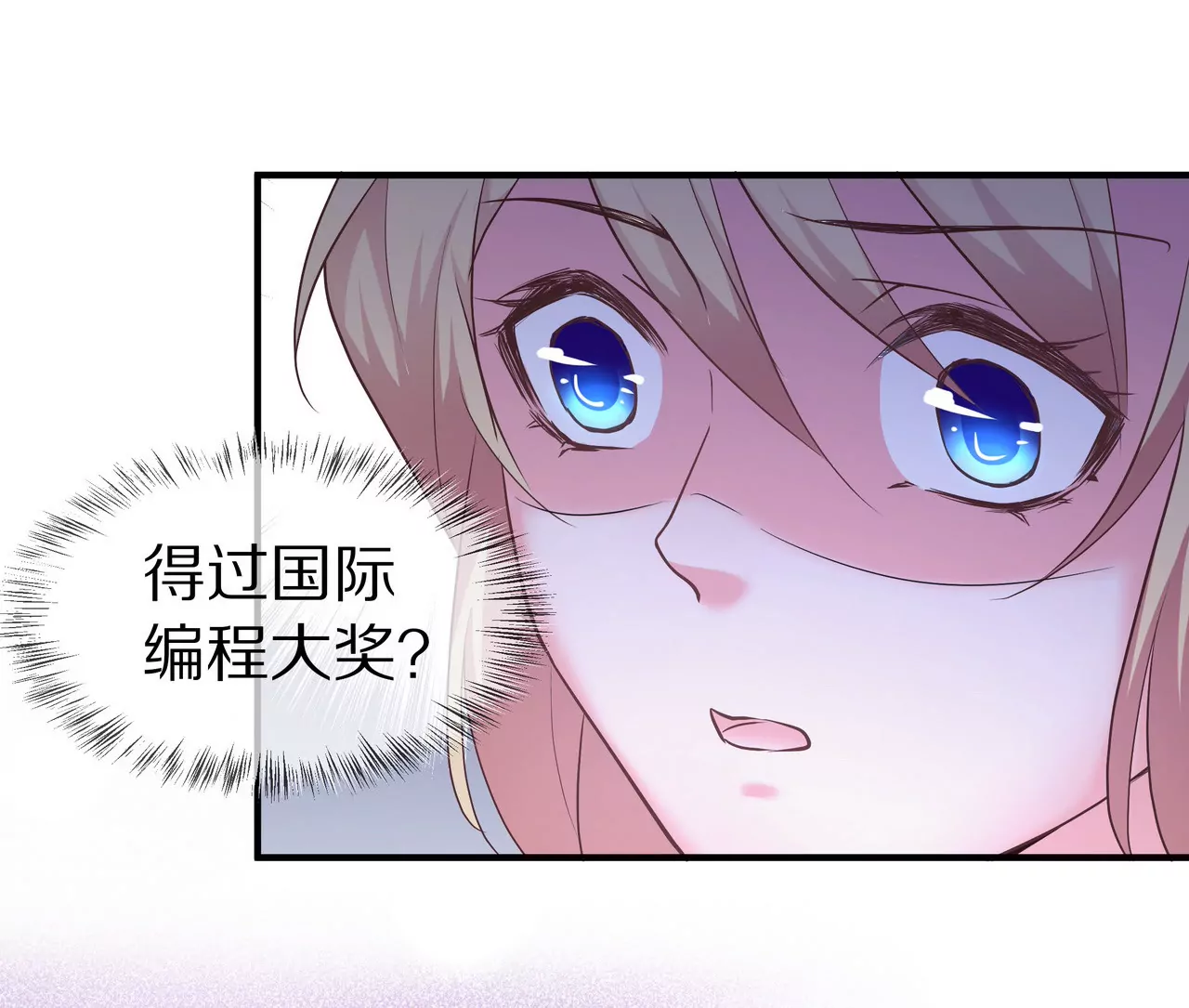 第49话 突如其来的告白(1/2)-第49话