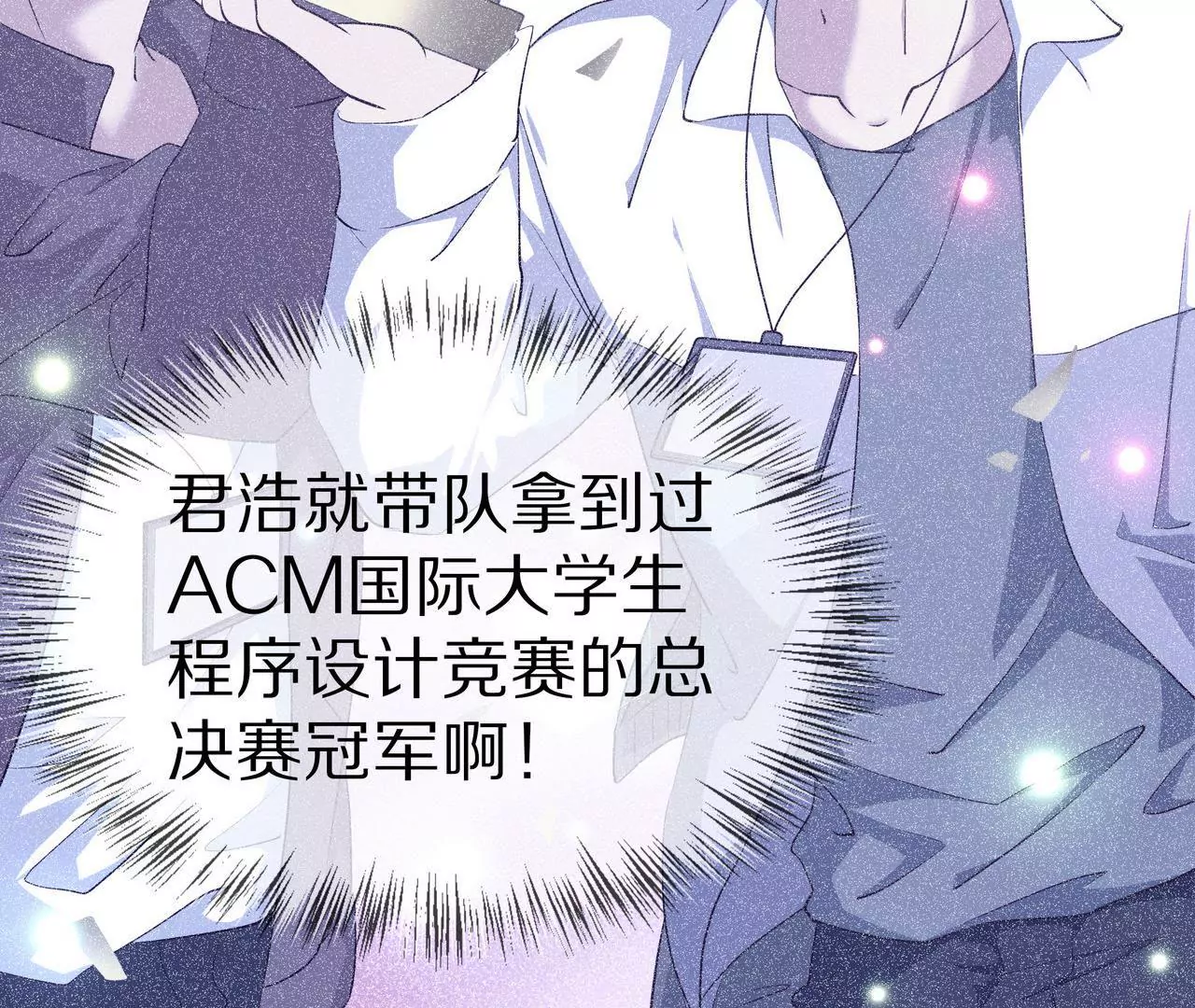 第49话 突如其来的告白(1/2)-第49话