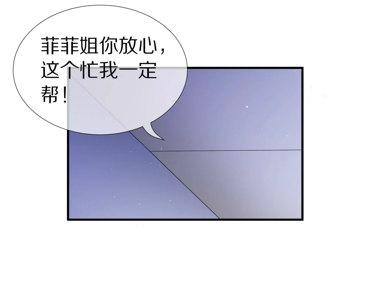 第49话 突如其来的告白(1/2)-第49话