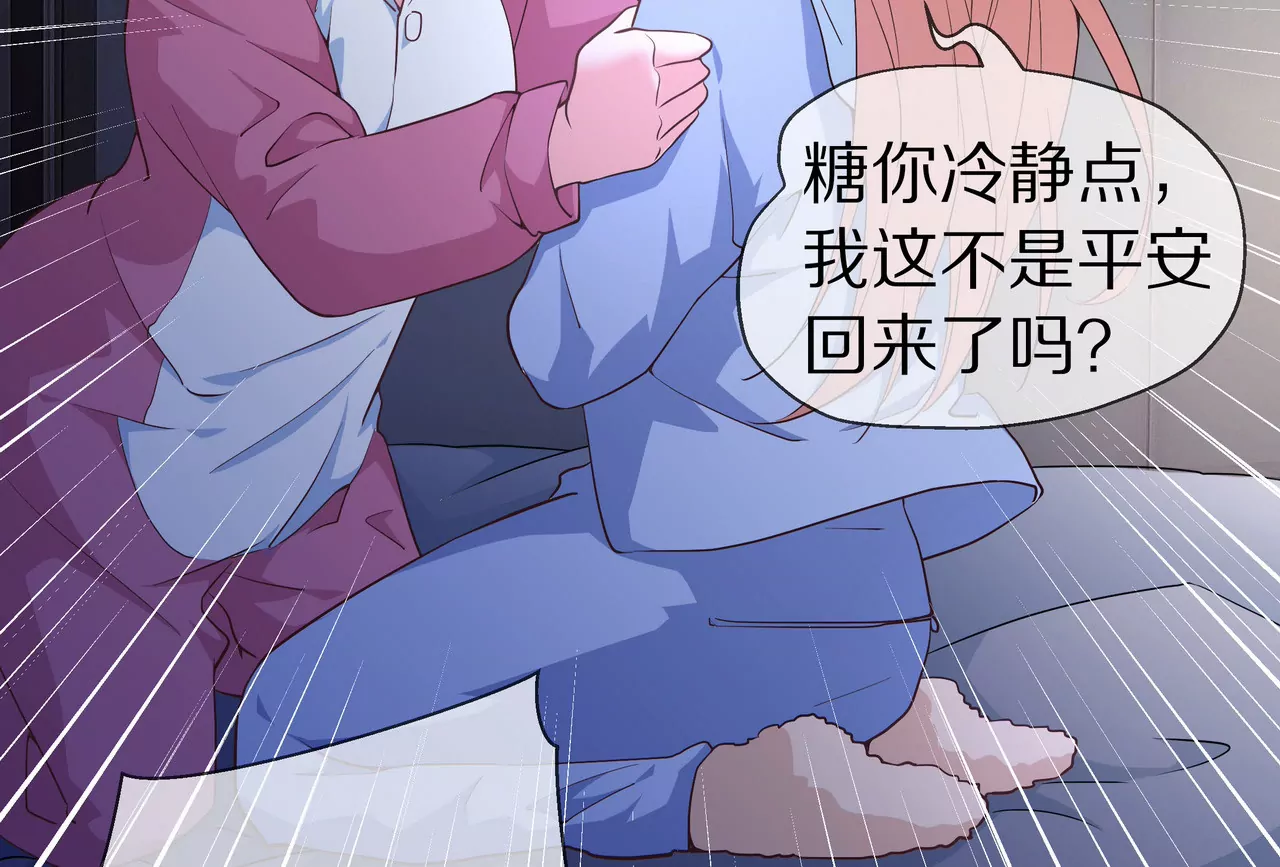 第49话 突如其来的告白(1/2)-第49话