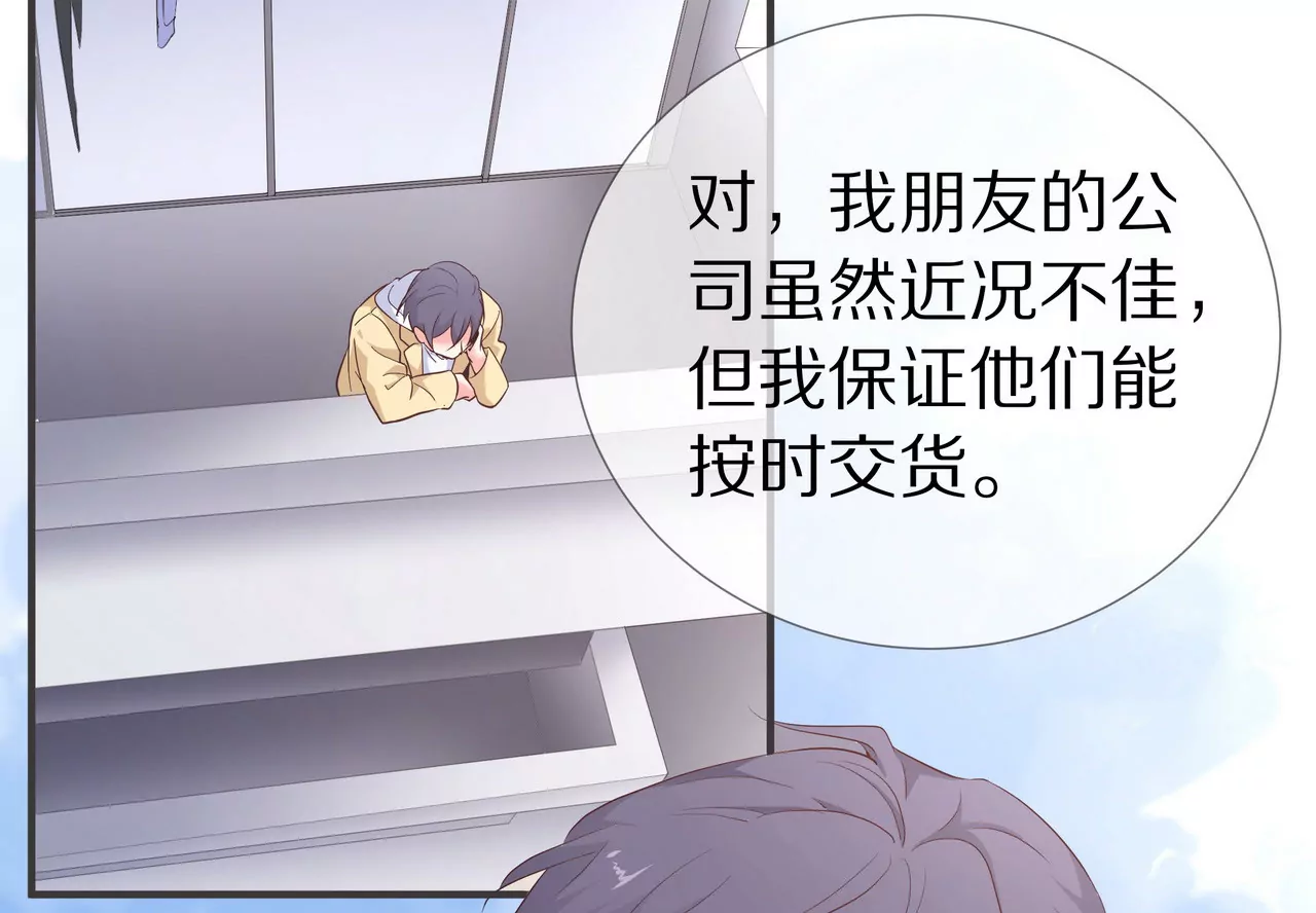 第51话 心急的代价(1/2)-第51话