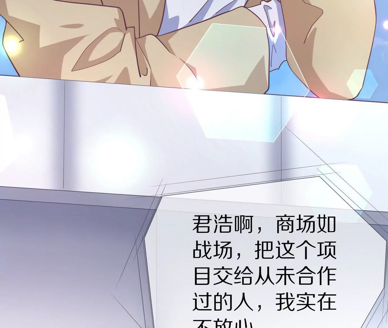 第51话 心急的代价(1/2)-第51话