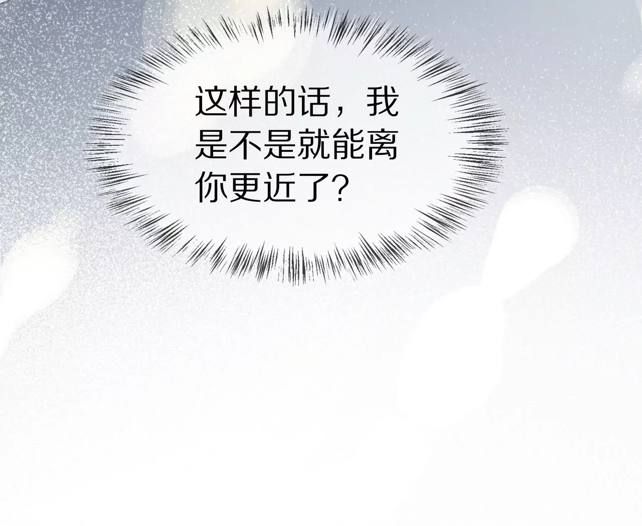 第51话 心急的代价(1/2)-第51话