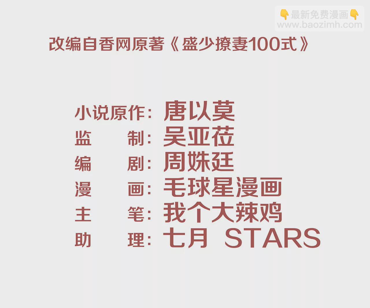 第51话 心急的代价(1/2)-第51话