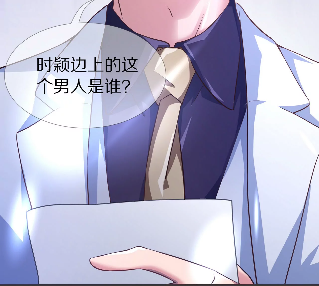 第51话 心急的代价(1/2)-第51话