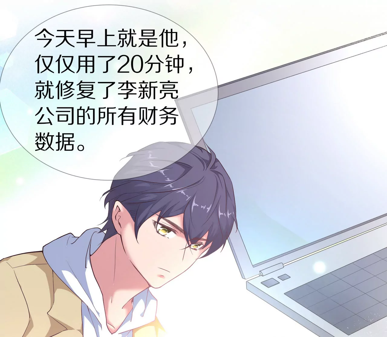 第51话 心急的代价(1/2)-第51话