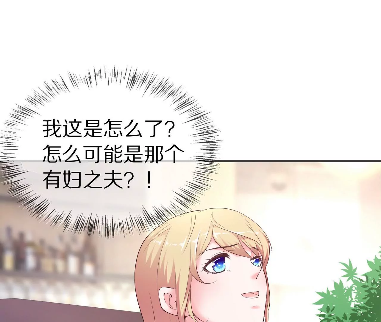 第51话 心急的代价(1/2)-第51话