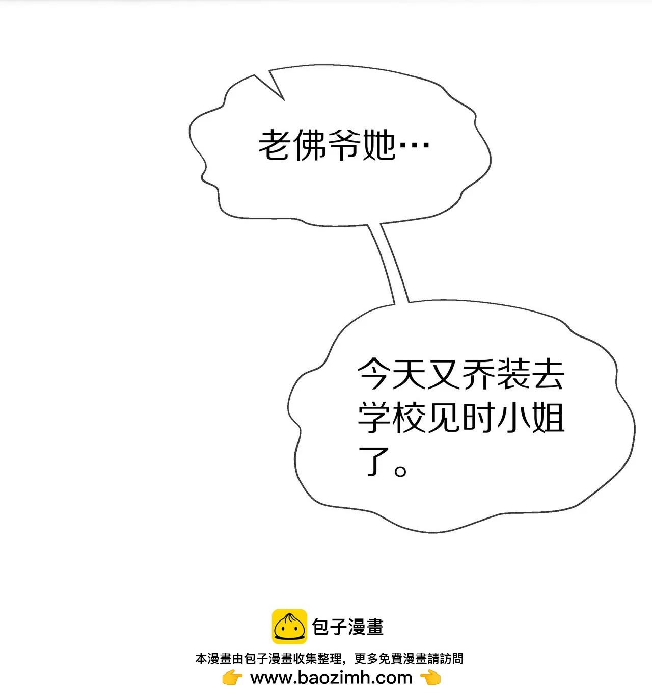 第51话 心急的代价(1/2)-第51话