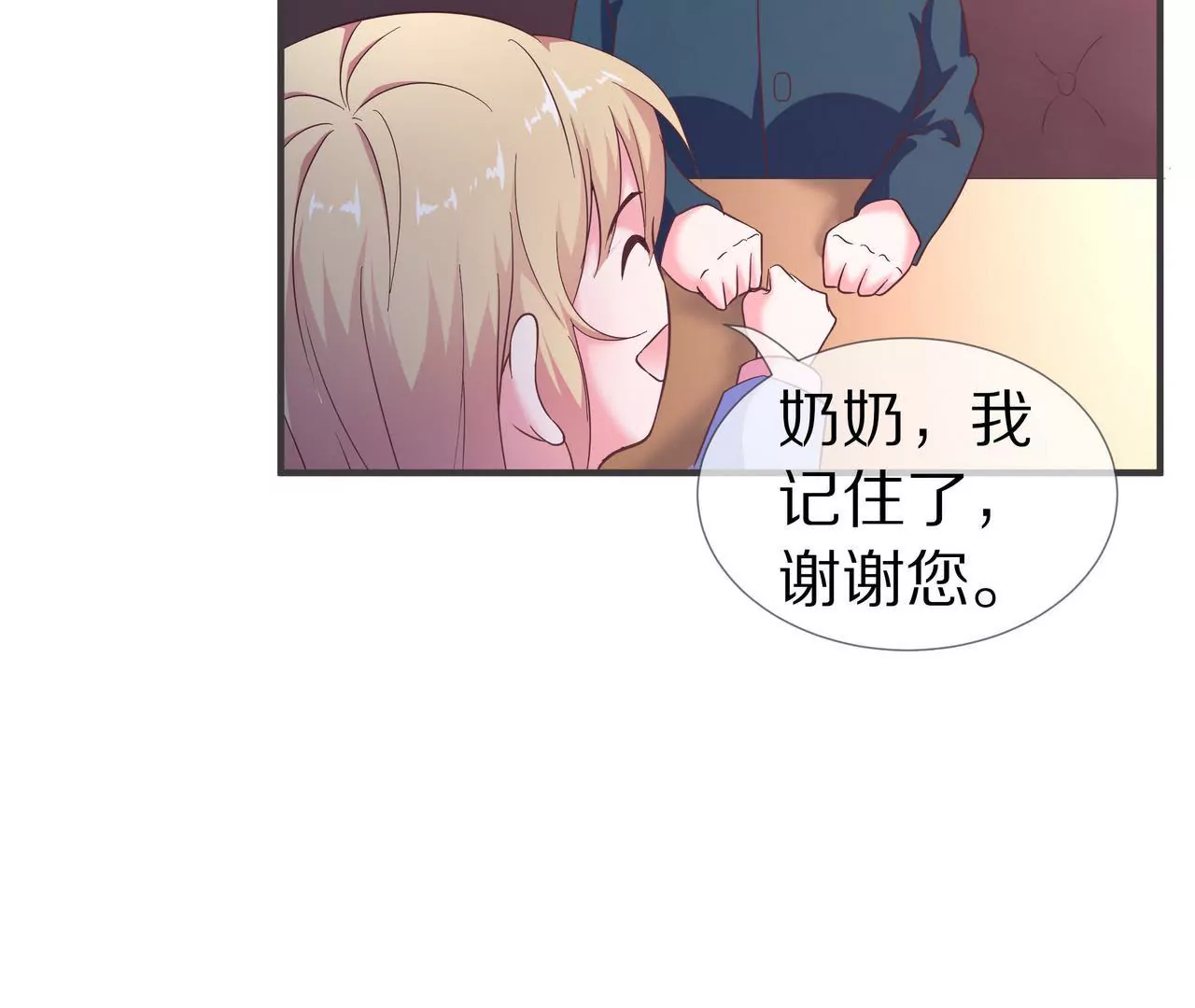 第51话 心急的代价(1/2)-第51话