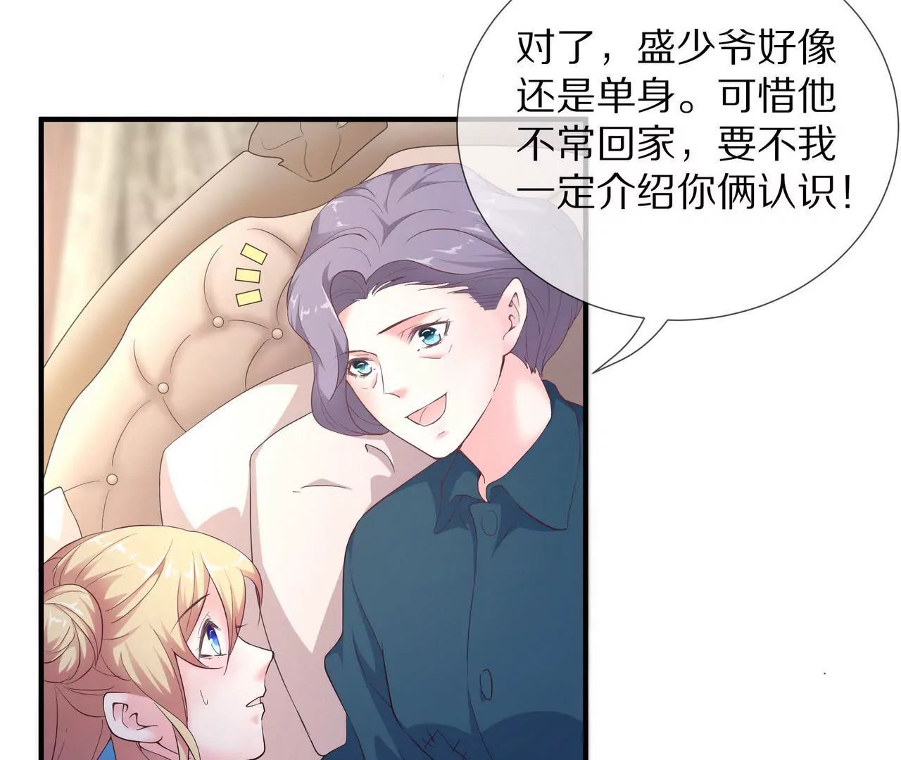 第53话 承担过错(1/2)-第53话