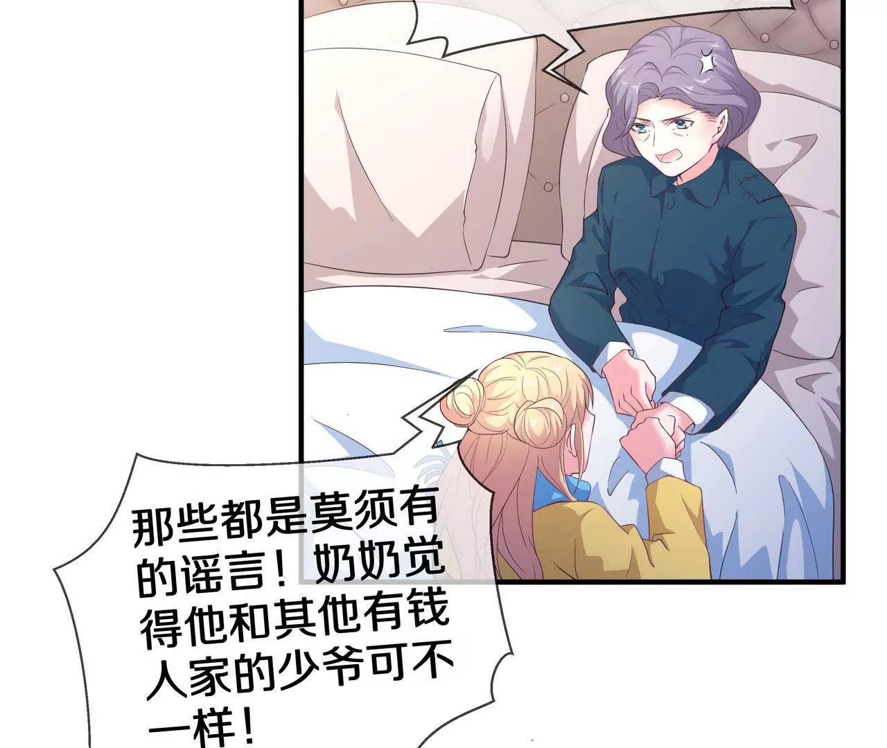 第53话 承担过错(1/2)-第53话