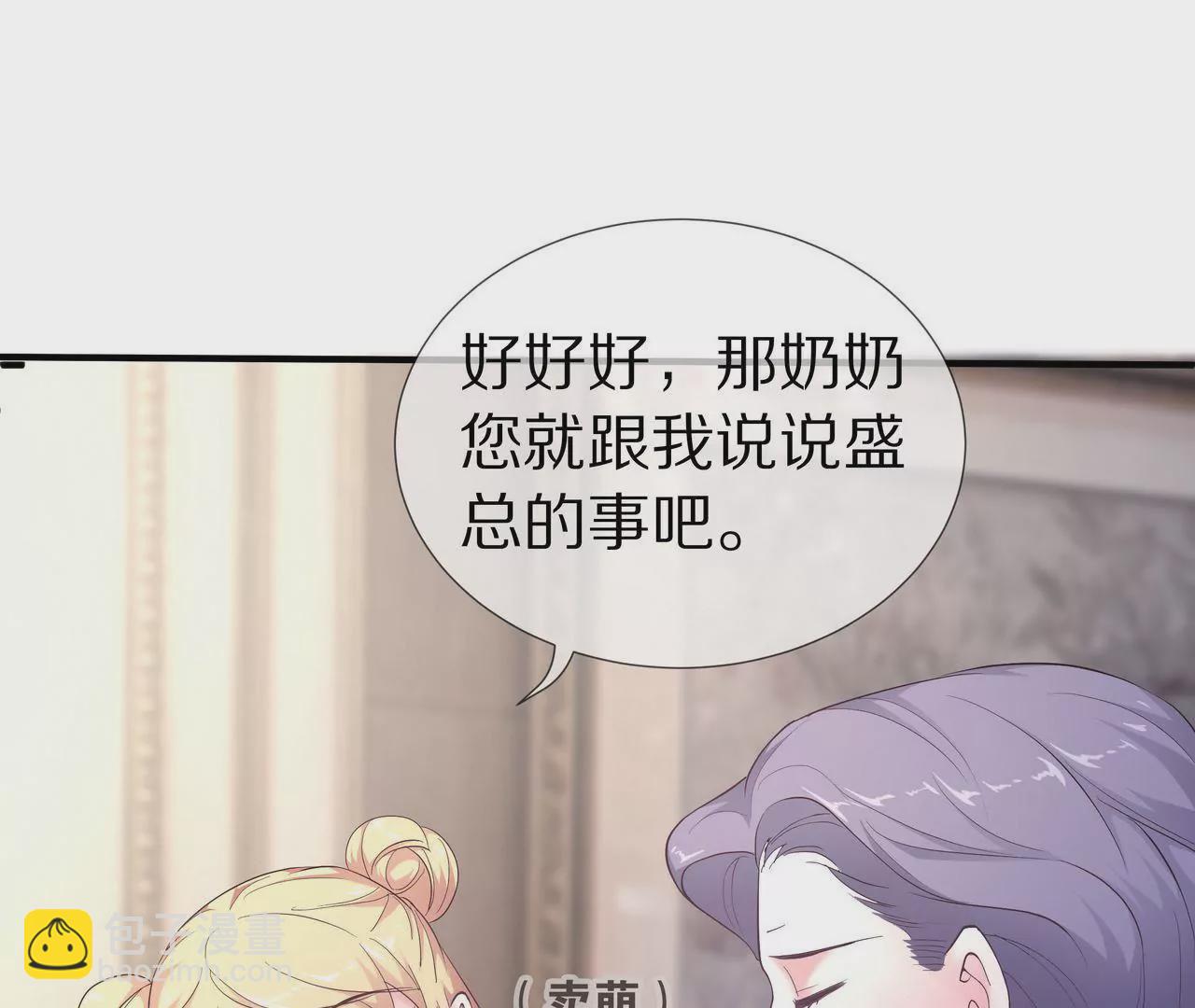 第53话 承担过错(1/2)-第53话