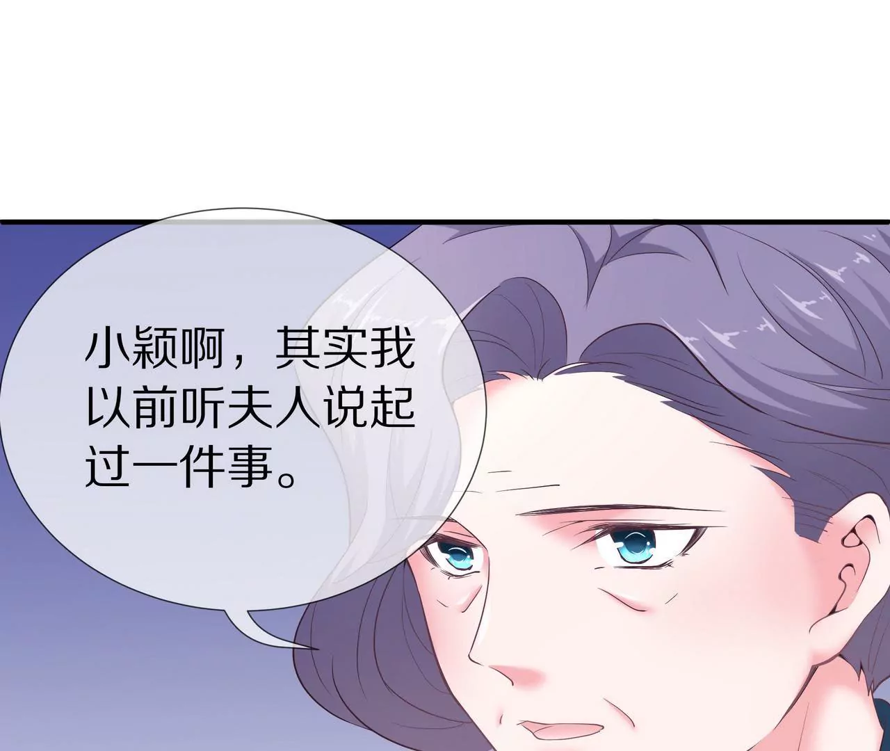 第53话 承担过错(1/2)-第53话