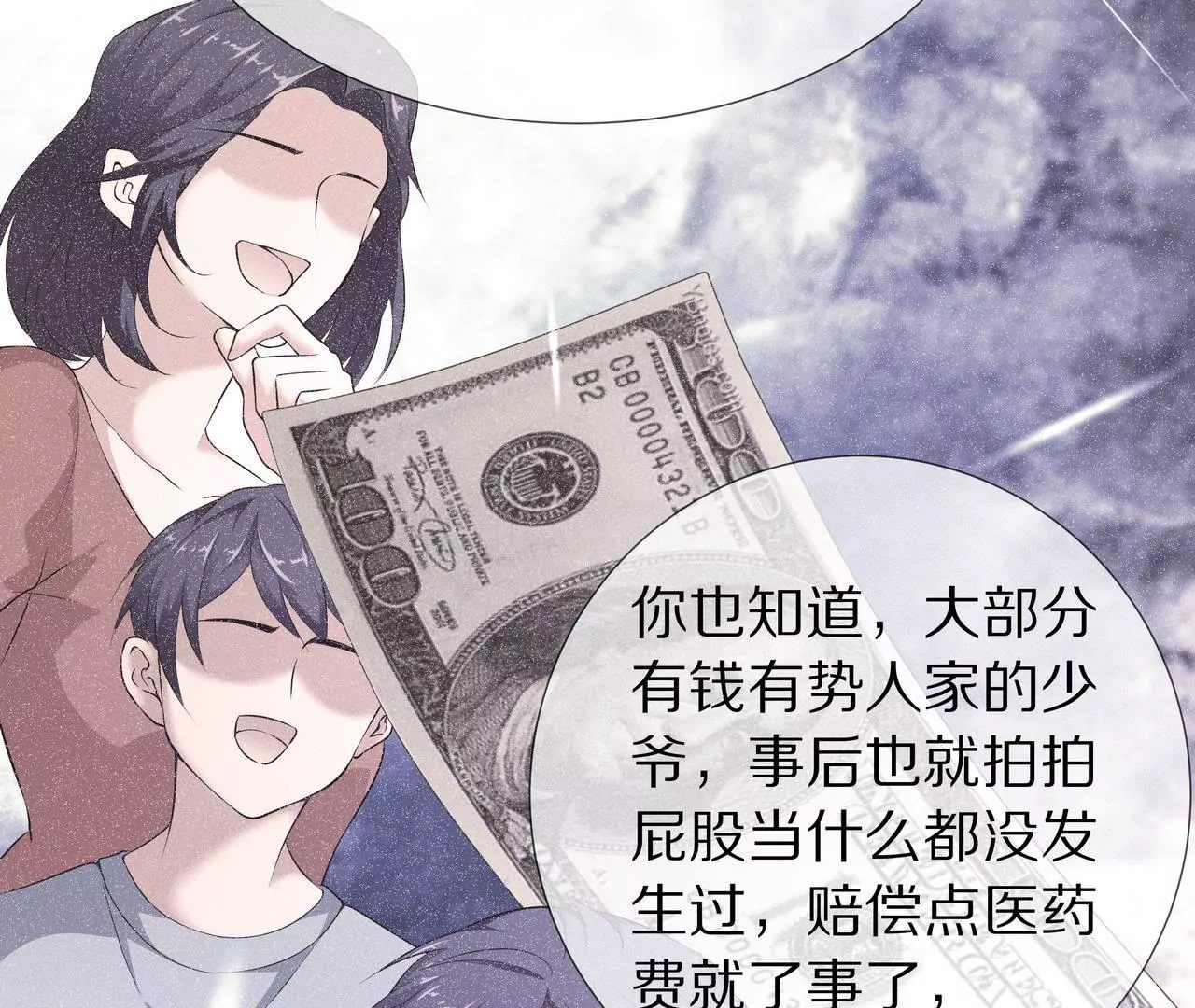 第53话 承担过错(1/2)-第53话