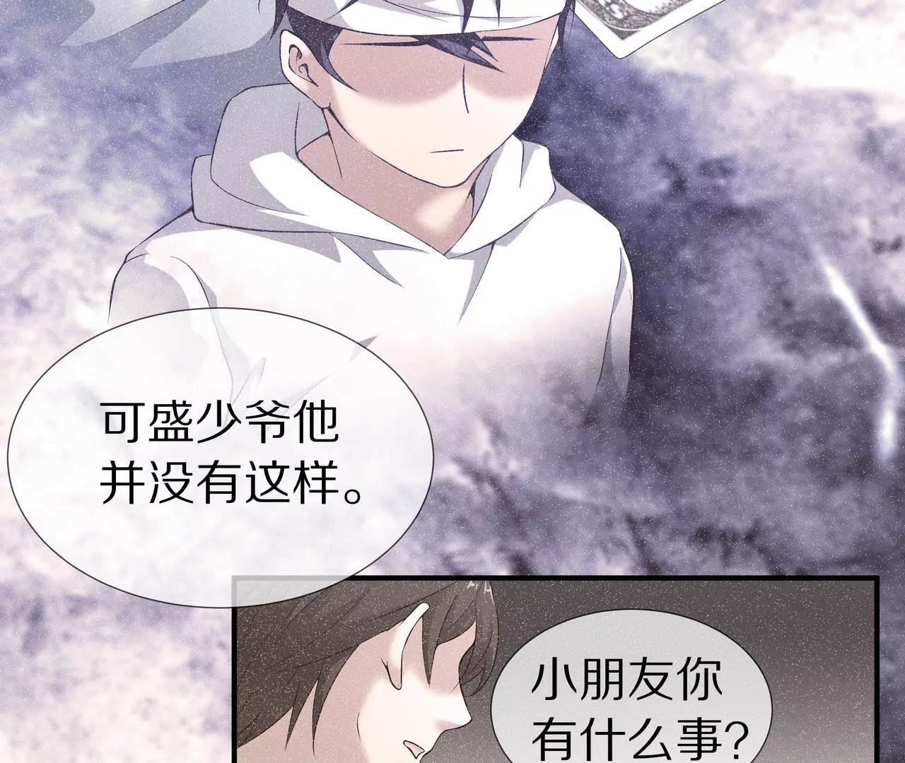 第53话 承担过错(1/2)-第53话