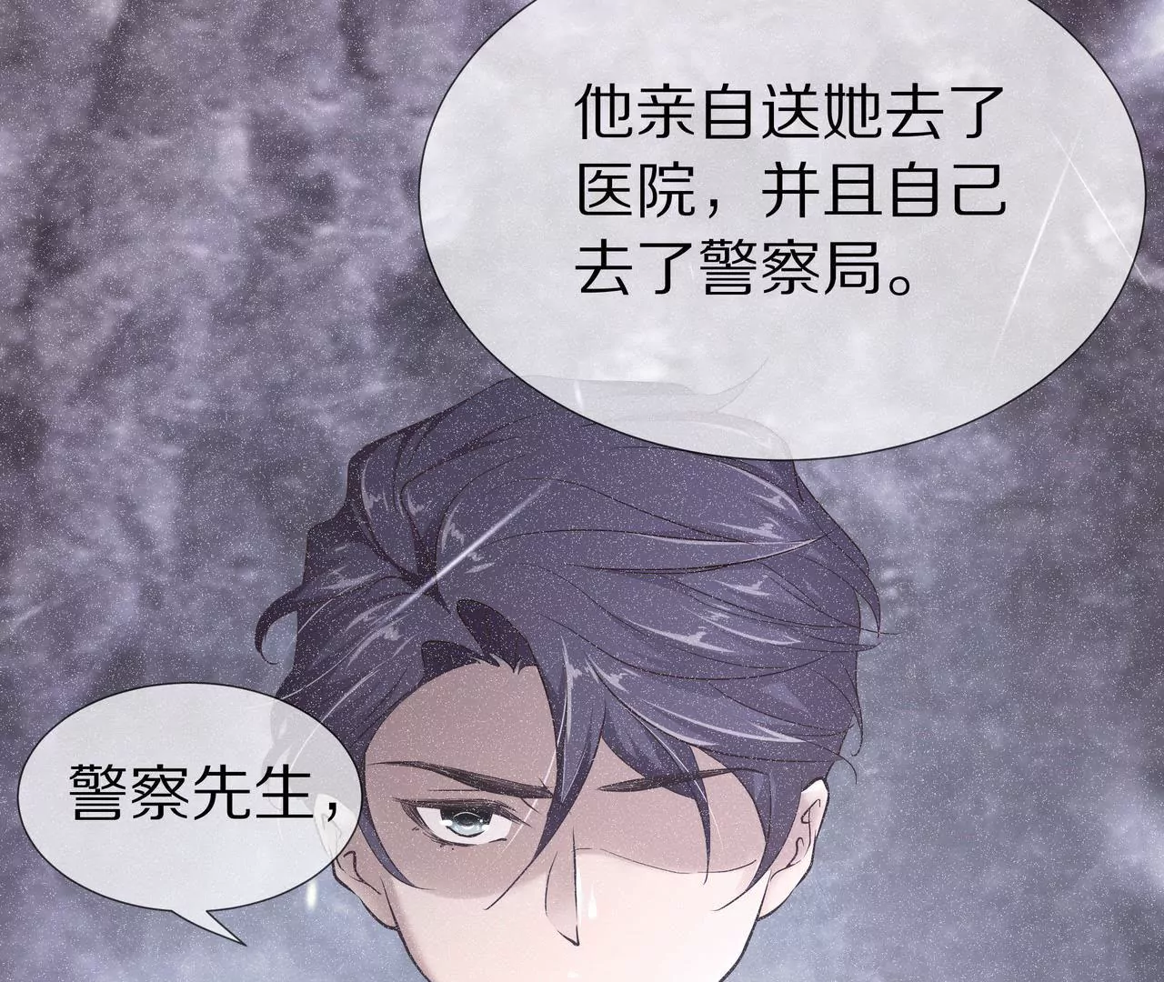 第53话 承担过错(1/2)-第53话