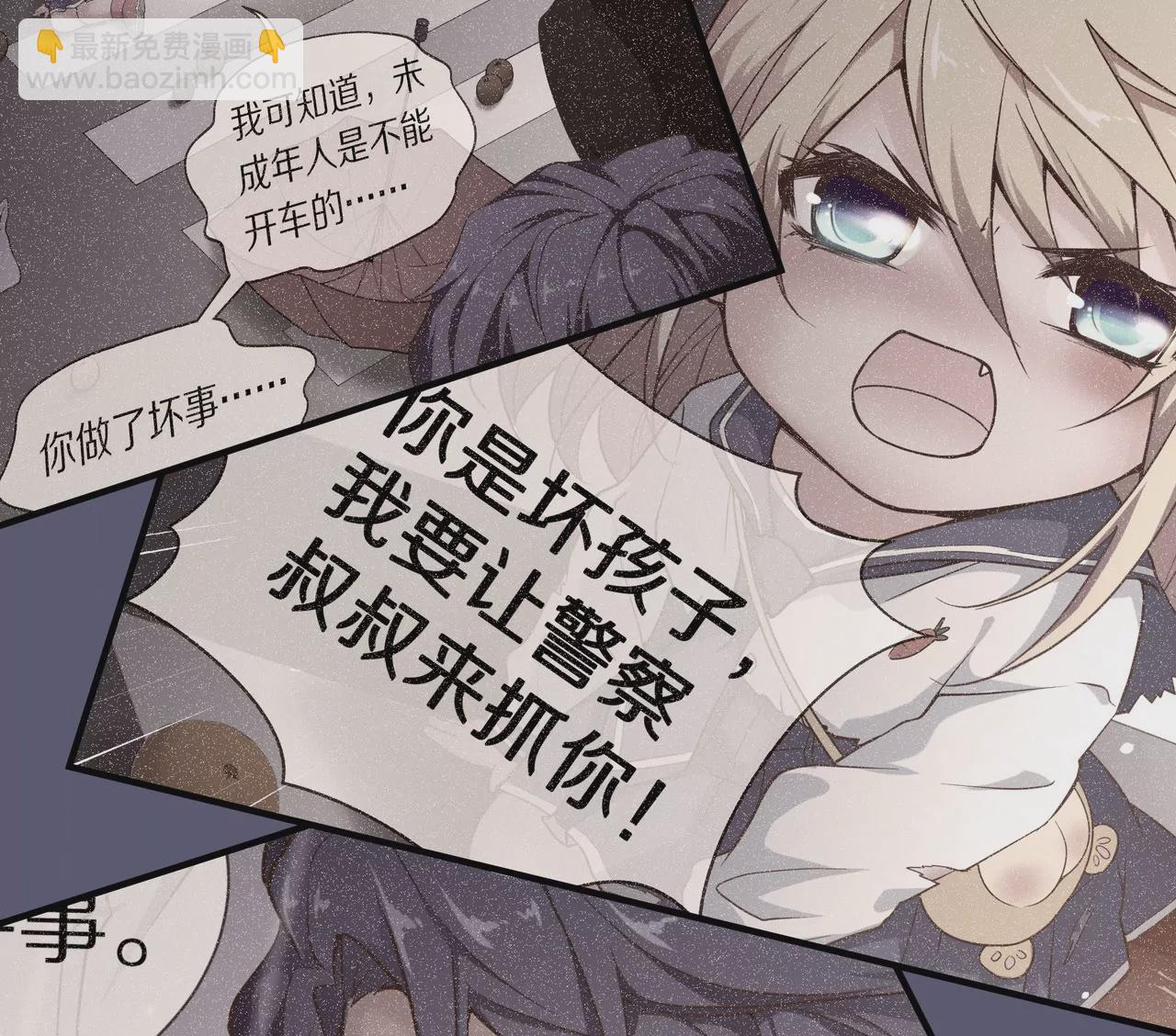 第53话 承担过错(1/2)-第53话