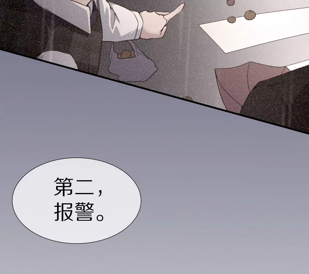 第53话 承担过错(1/2)-第53话