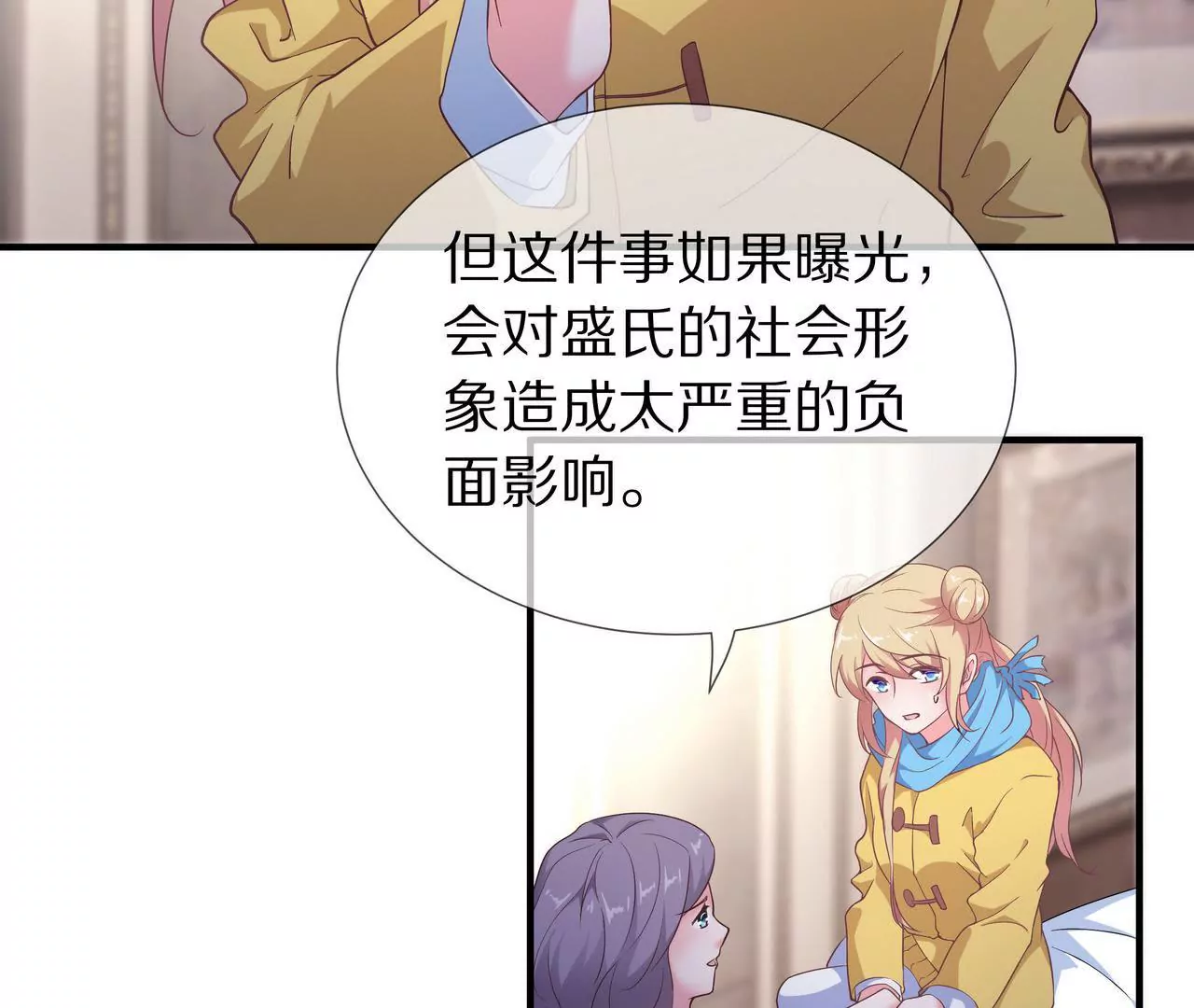 第53话 承担过错(1/2)-第53话