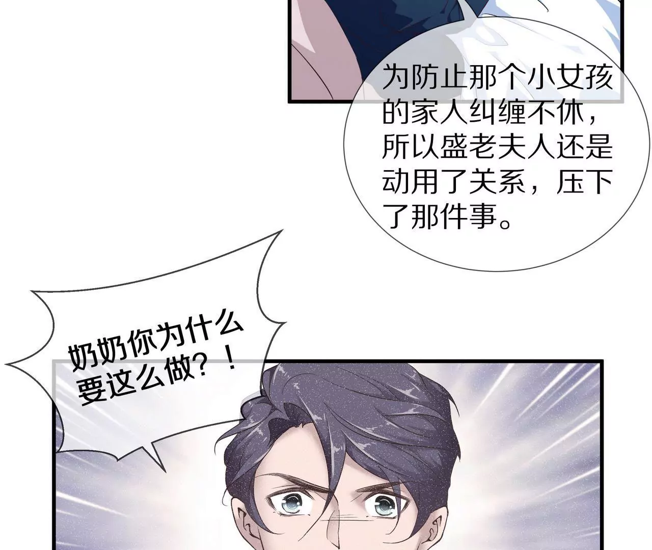 第53话 承担过错(1/2)-第53话