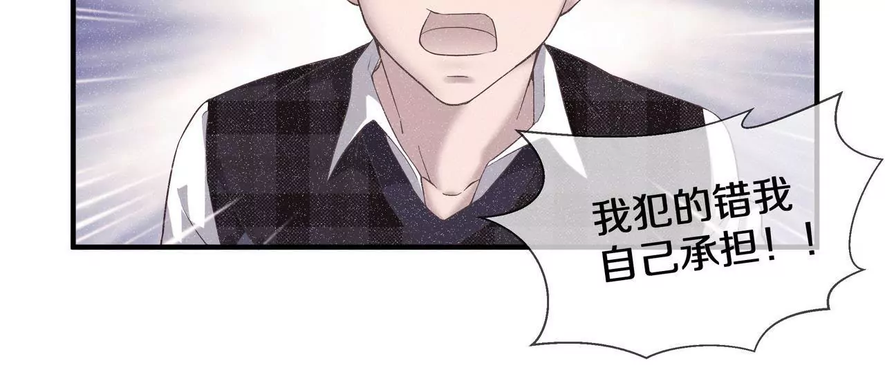 第53话 承担过错(1/2)-第53话