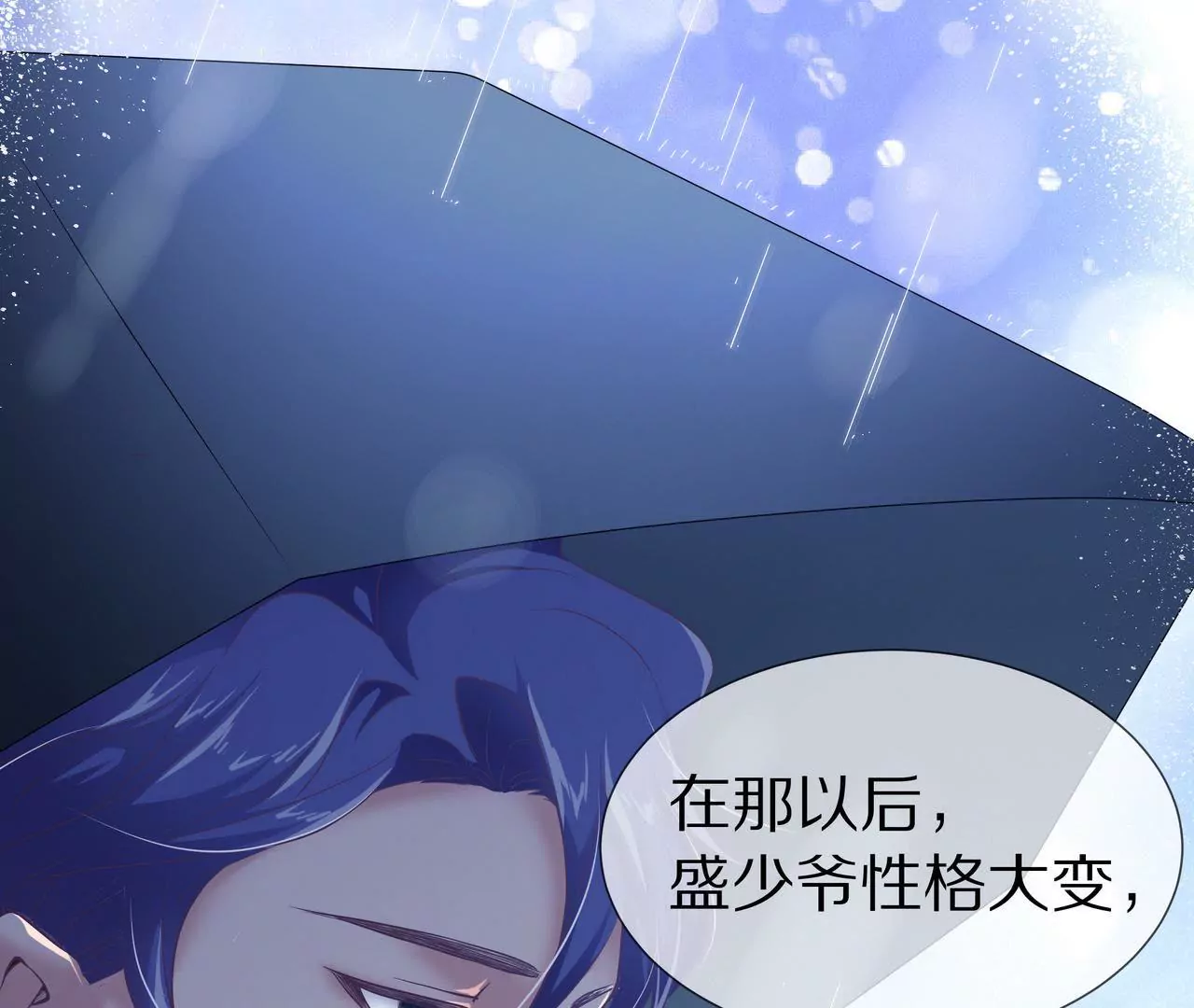 第53话 承担过错(1/2)-第53话