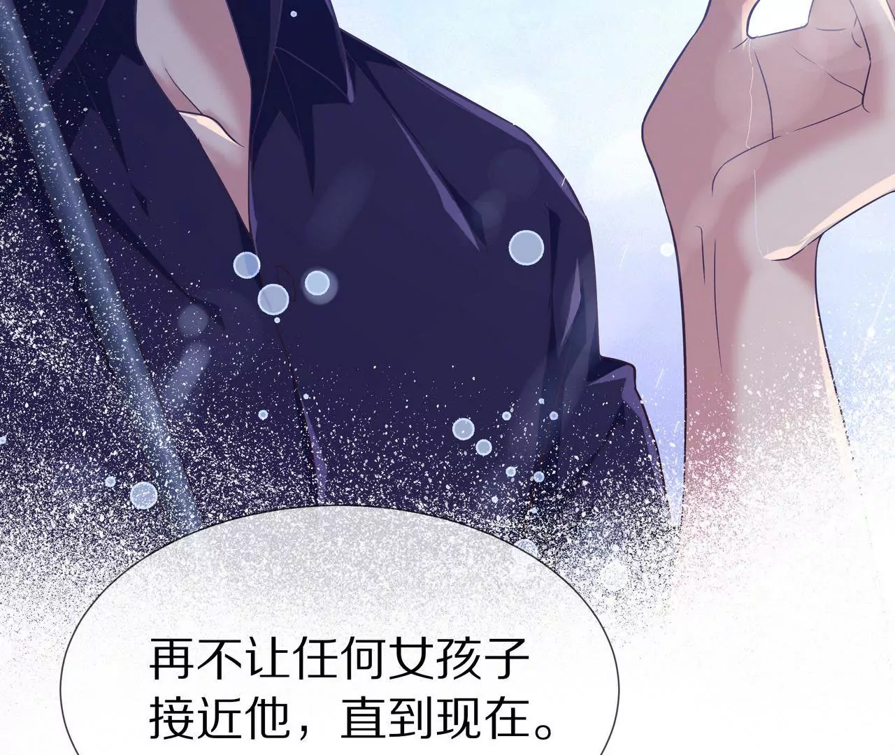 第53话 承担过错(1/2)-第53话