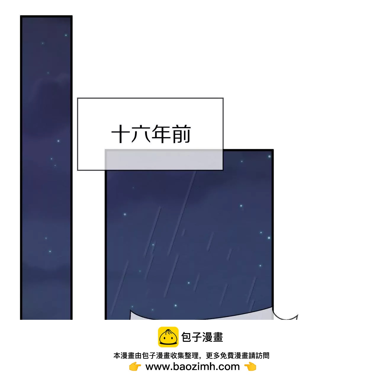 第53话 承担过错(1/2)-第53话