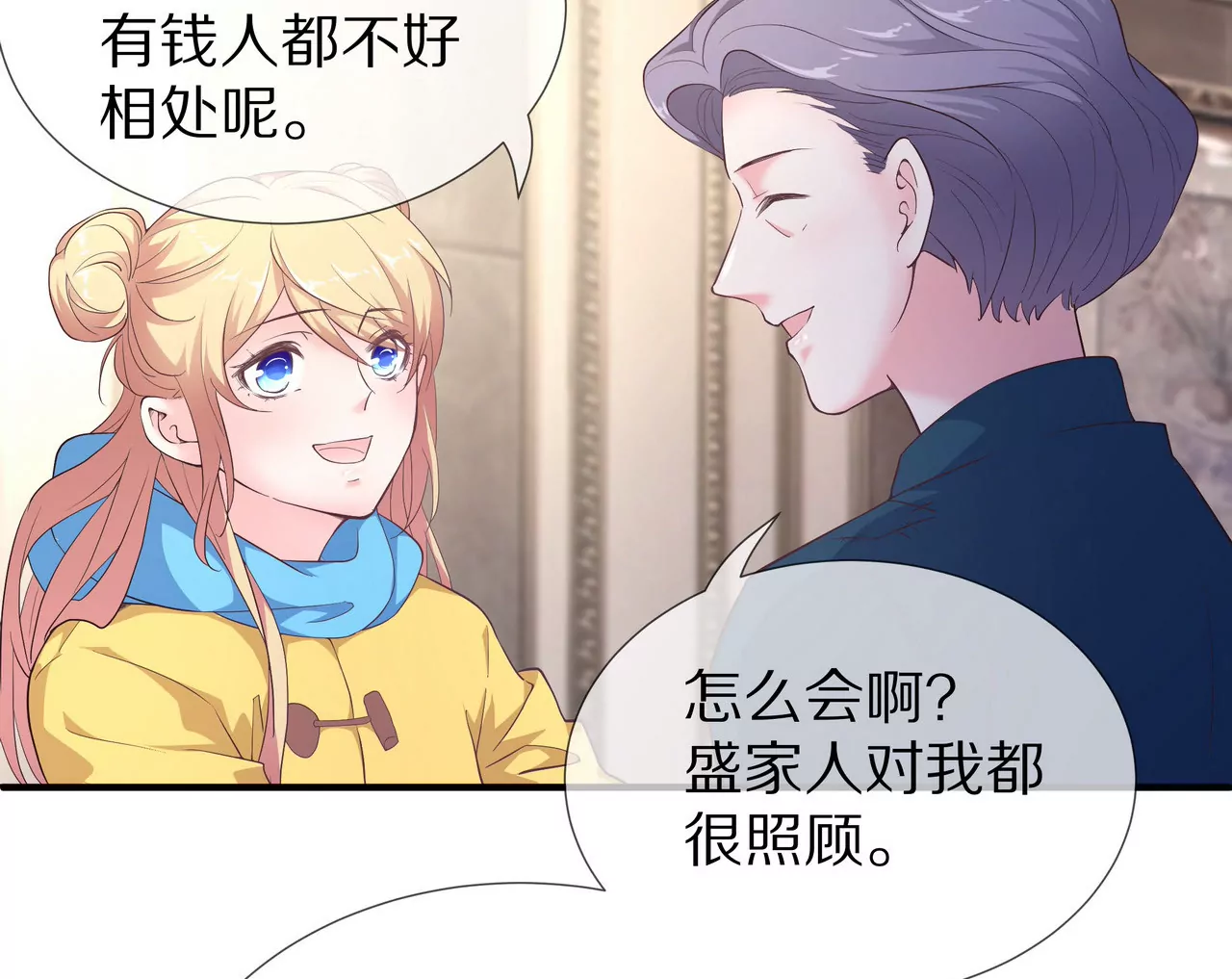 第53话 承担过错(1/2)-第53话