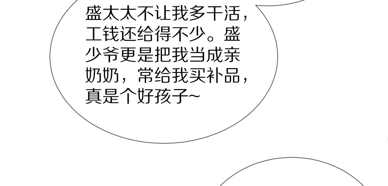 第53话 承担过错(1/2)-第53话