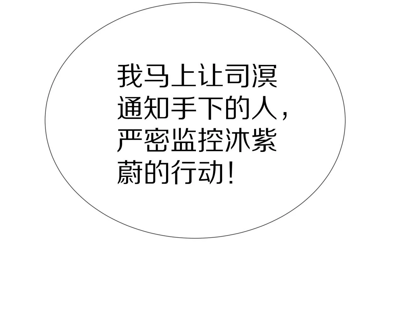 第55话 重振沐氏(1/2)-第55话