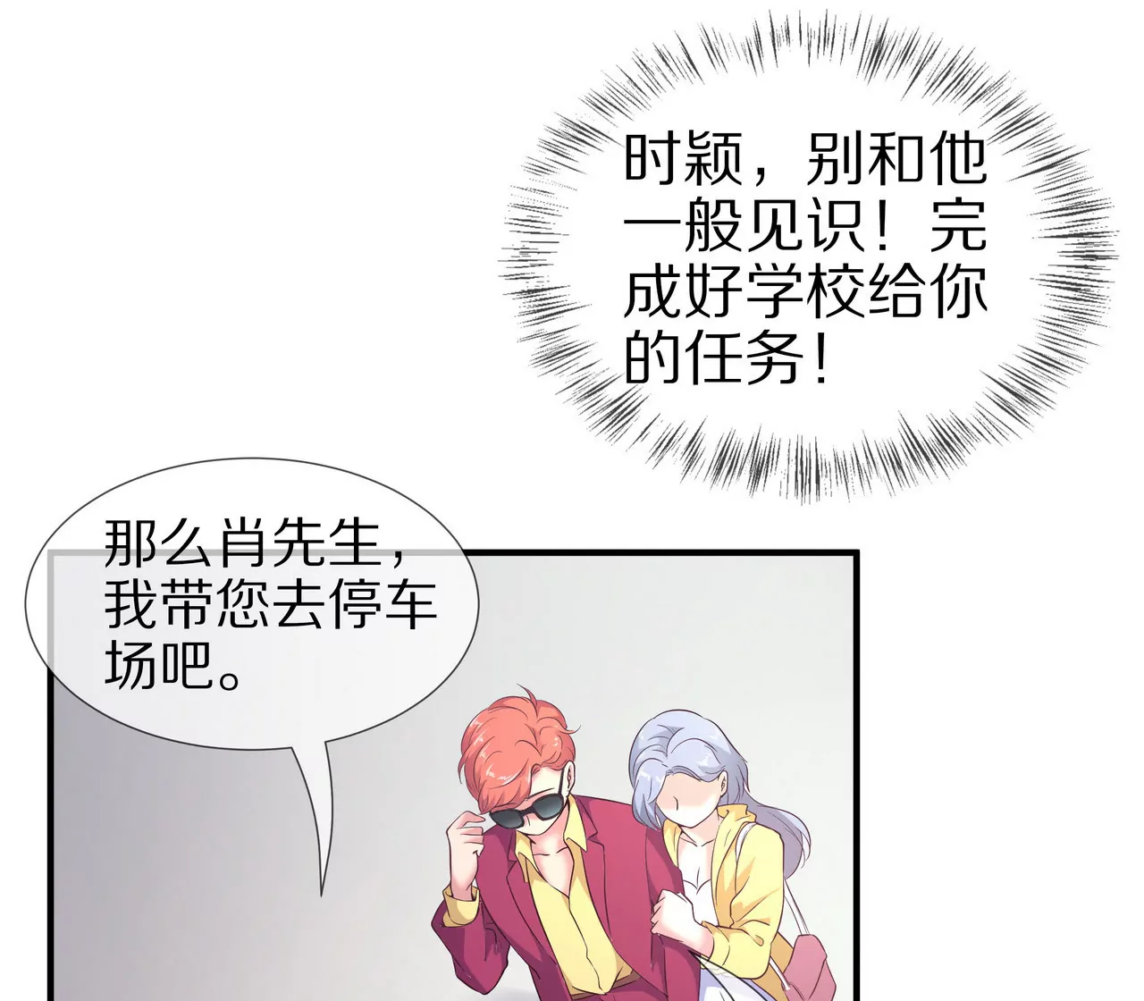 第57话 来，我喂你吃(1/2)-第57话