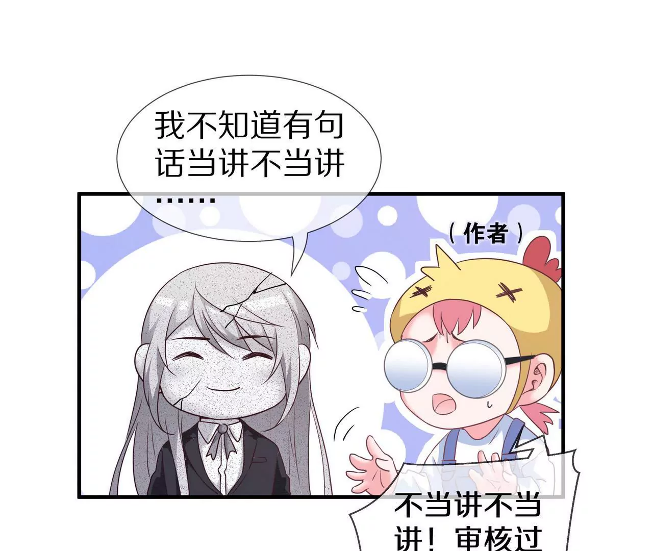 第57话 来，我喂你吃(1/2)-第57话