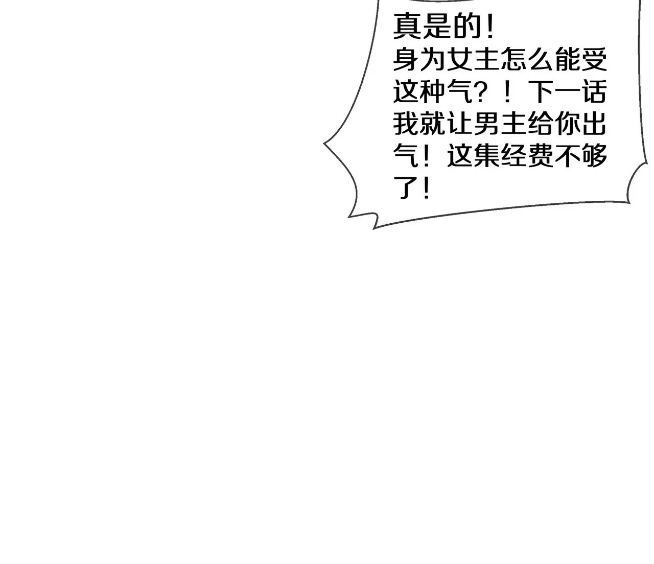 第57话 来，我喂你吃(1/2)-第57话