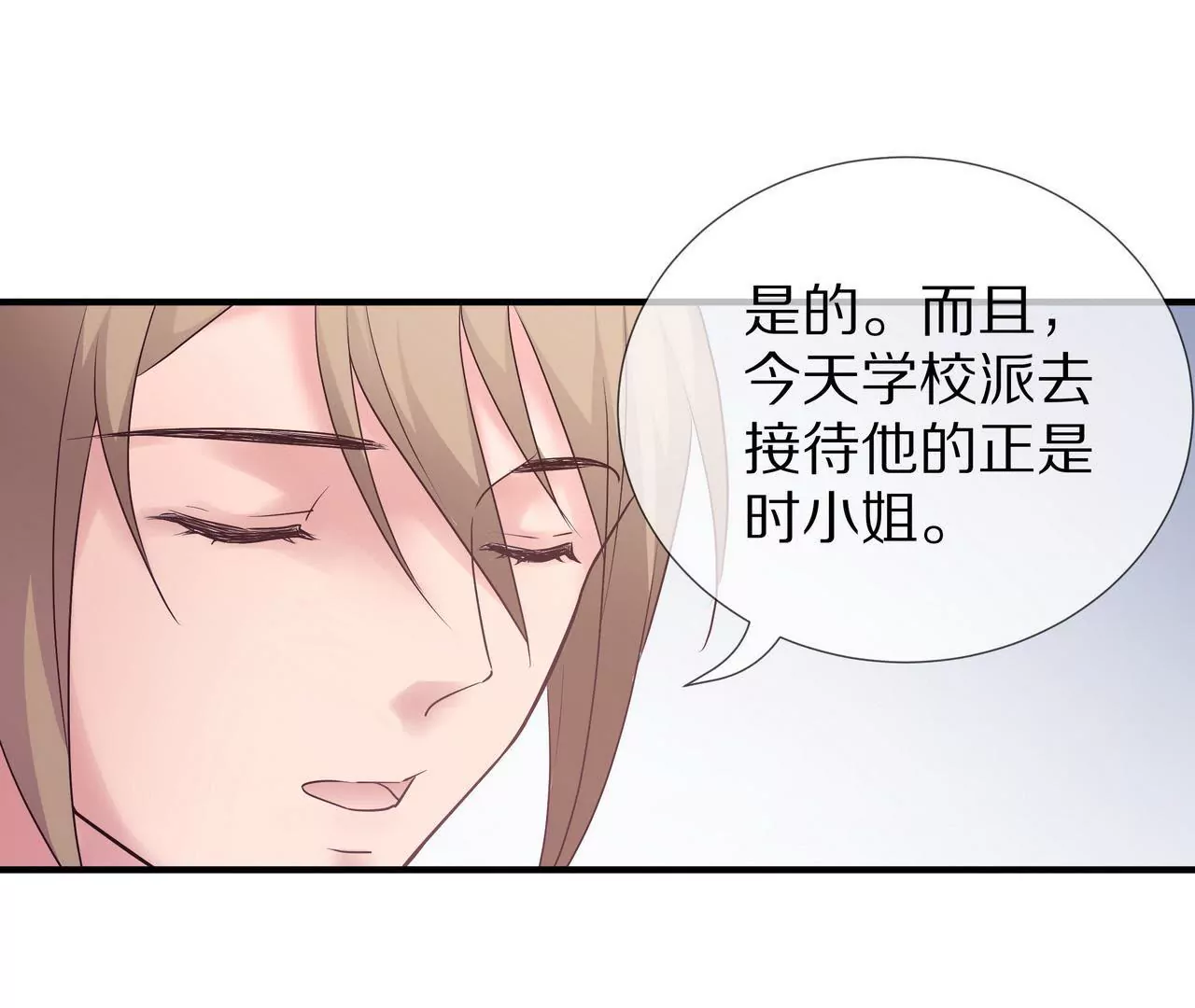 第57话 来，我喂你吃(1/2)-第57话