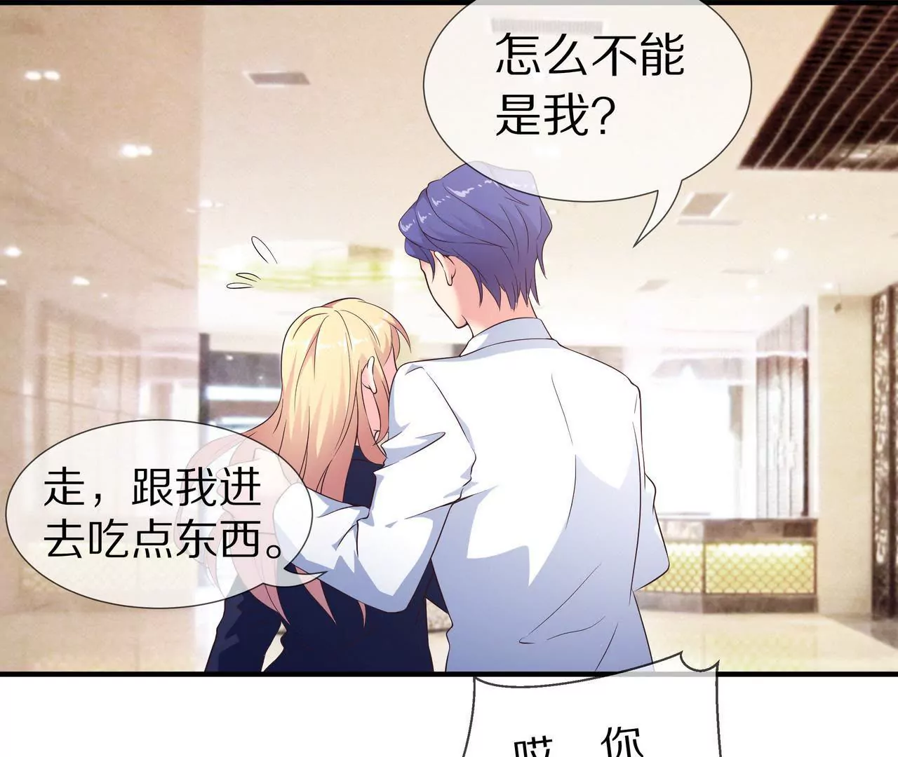 第57话 来，我喂你吃(1/2)-第57话