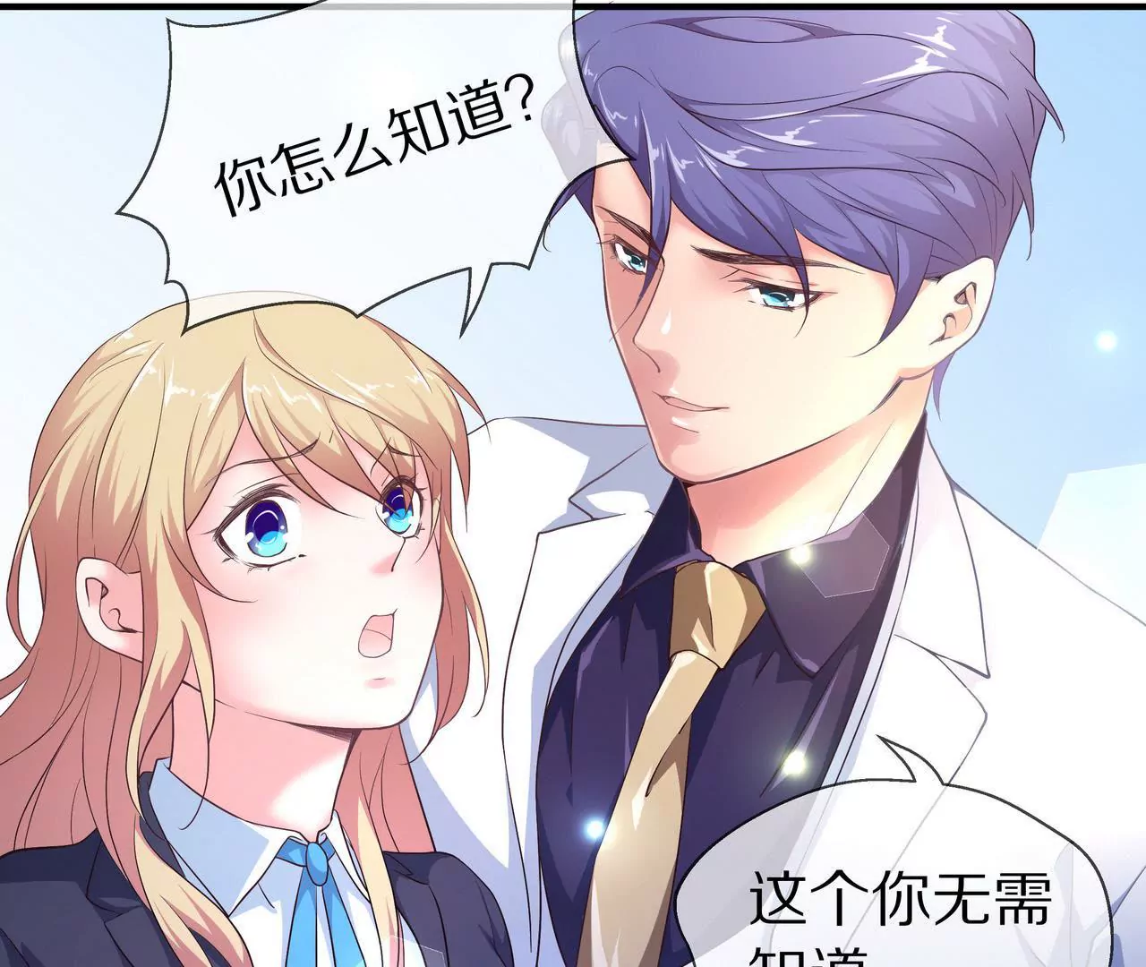 第57话 来，我喂你吃(1/2)-第57话