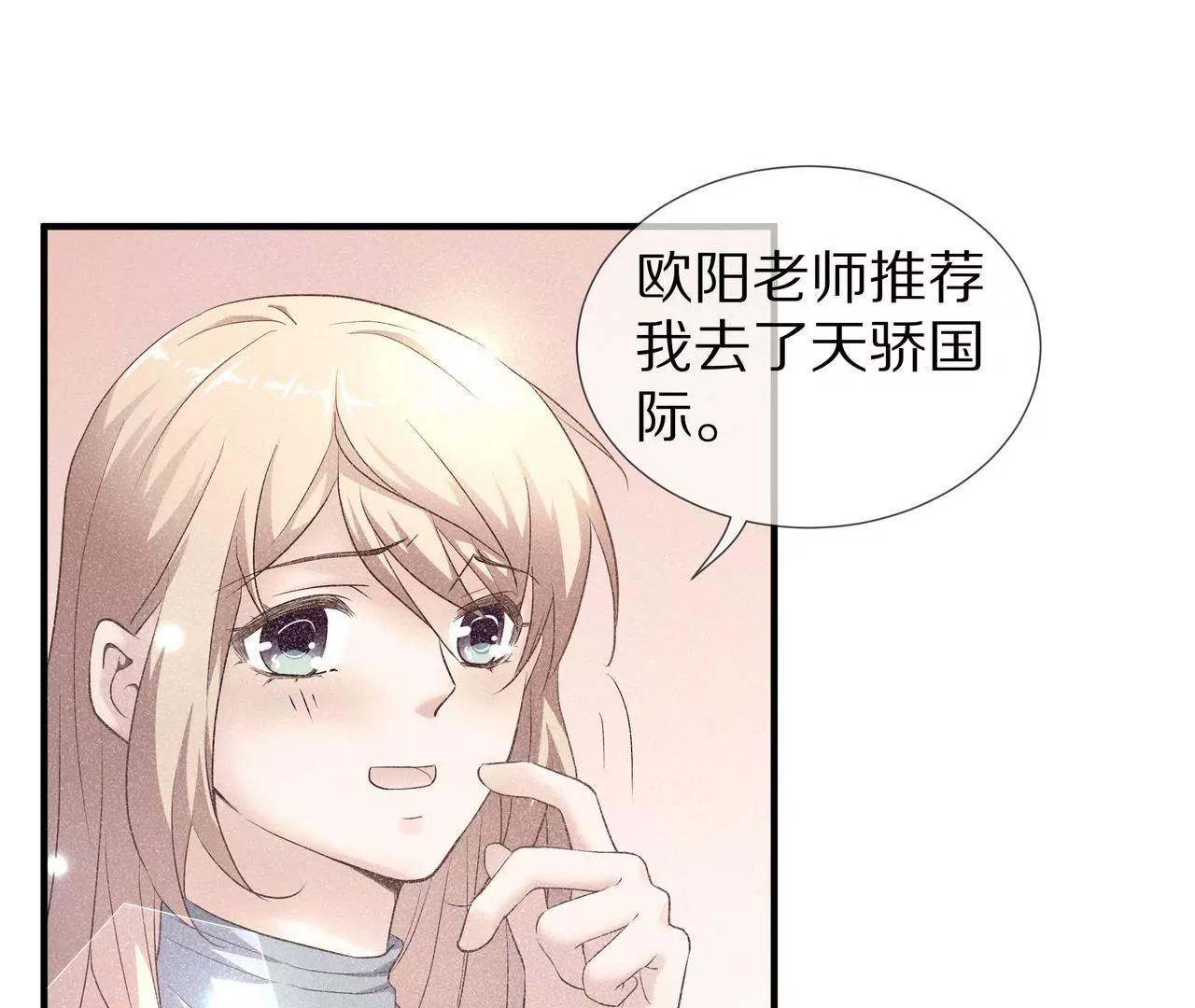 第59话 放弃出国的理由(1/2)-第59话