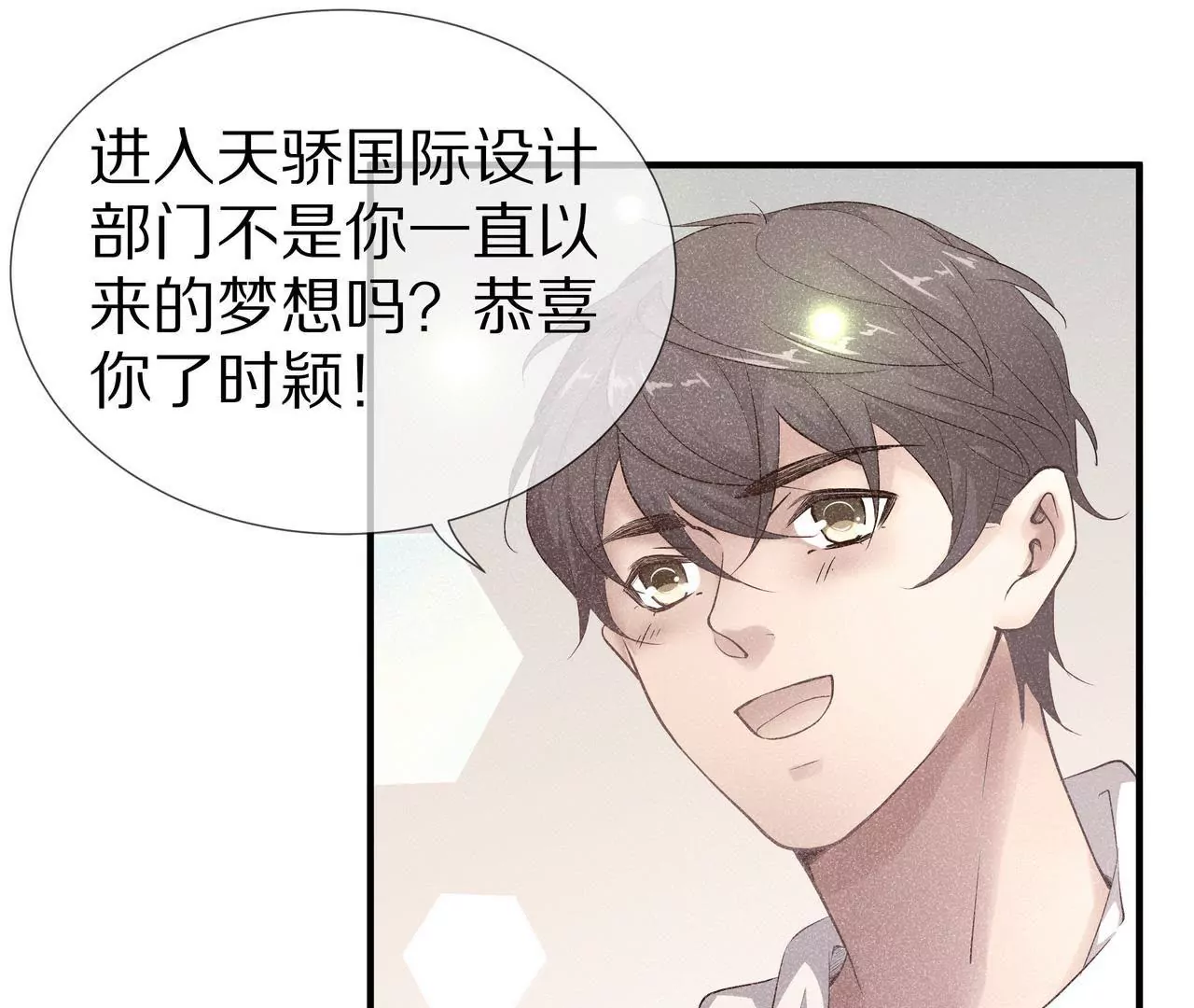 第59话 放弃出国的理由(1/2)-第59话