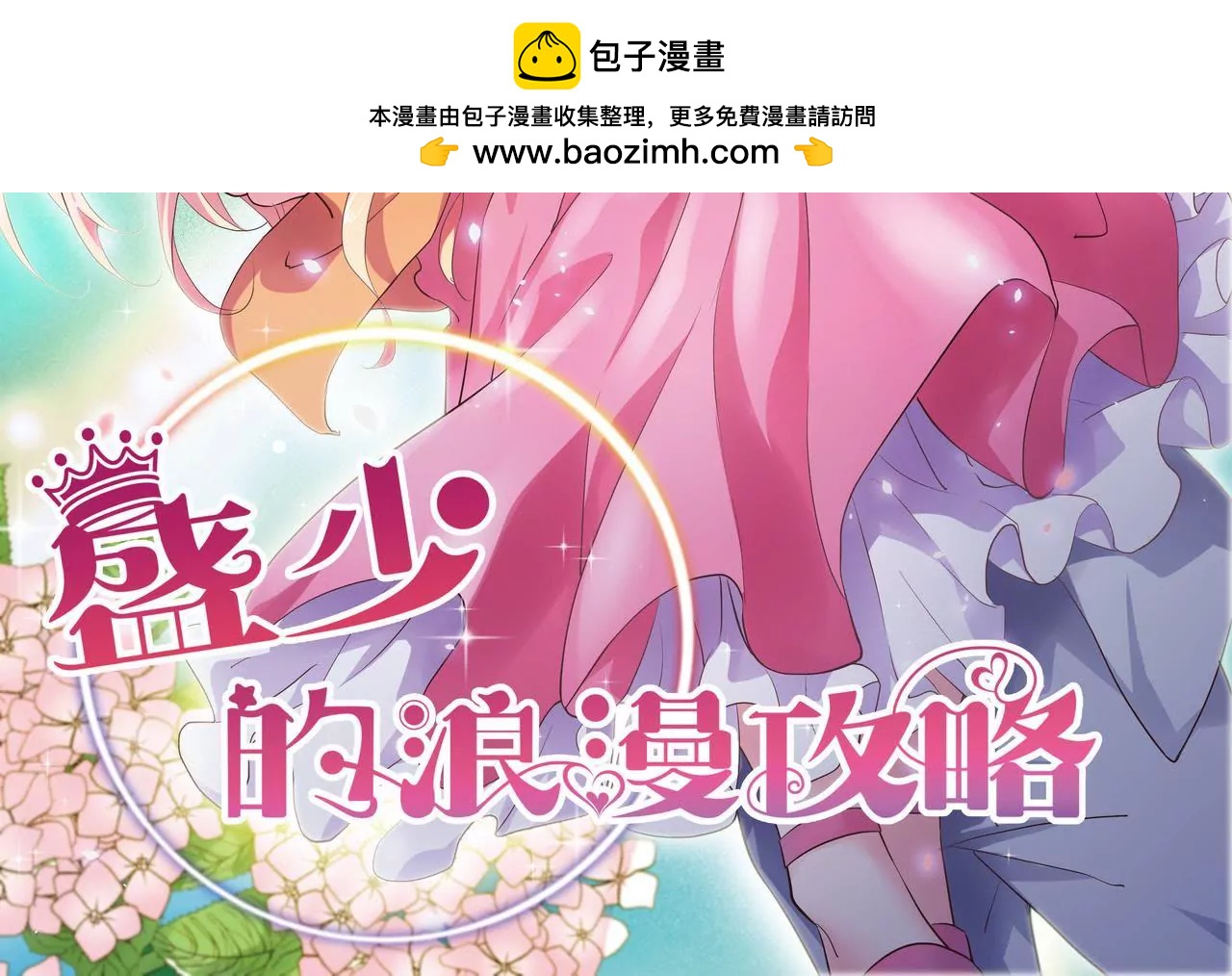 第59话 放弃出国的理由(1/2)-第59话