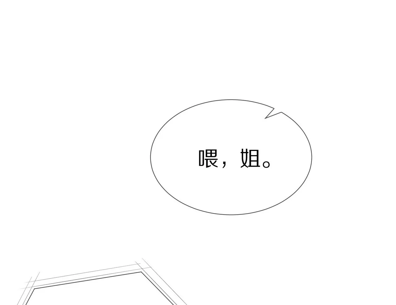 第59话 放弃出国的理由(1/2)-第59话