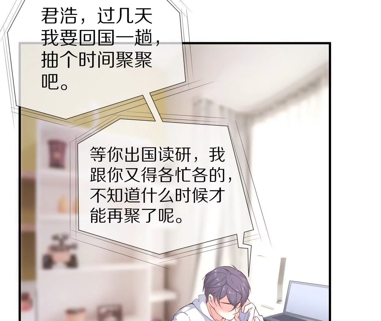 第59话 放弃出国的理由(1/2)-第59话