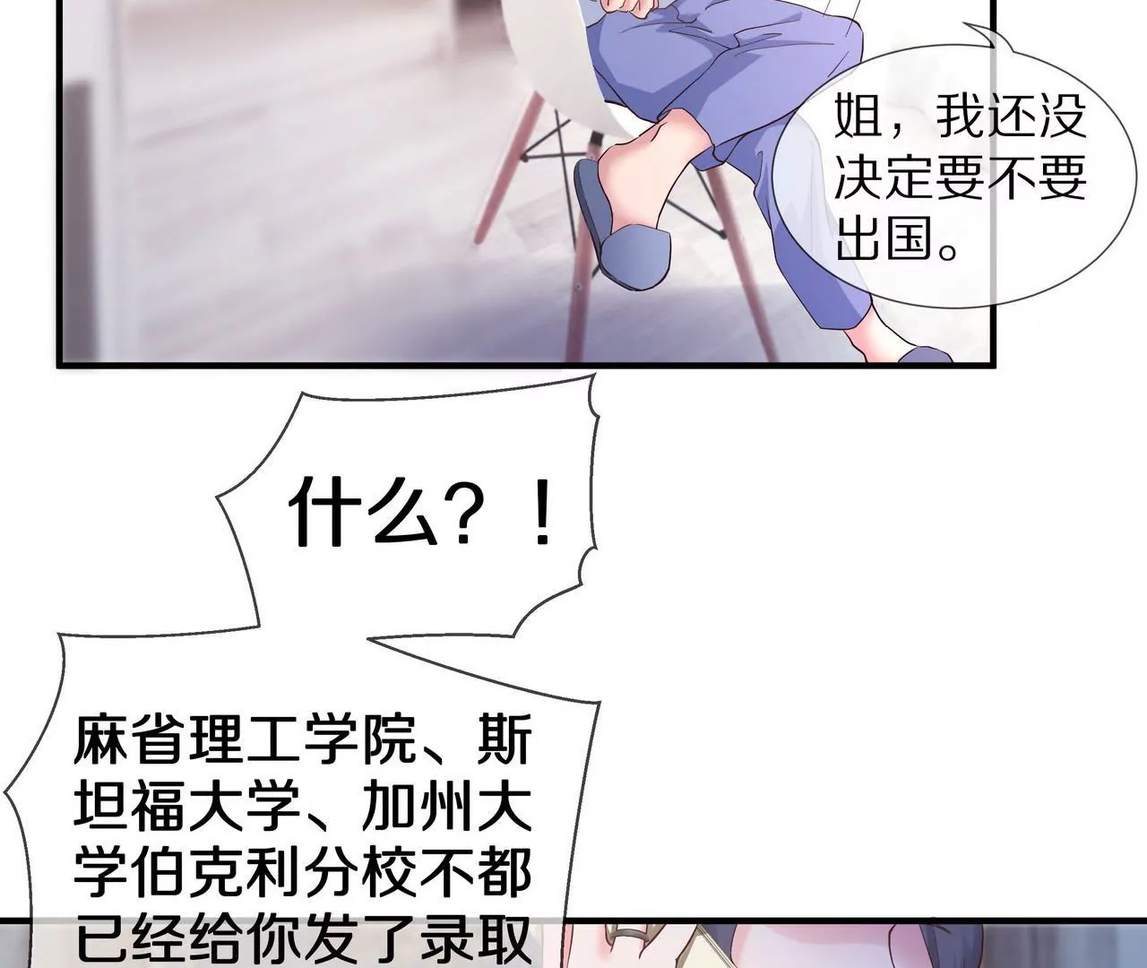 第59话 放弃出国的理由(1/2)-第59话