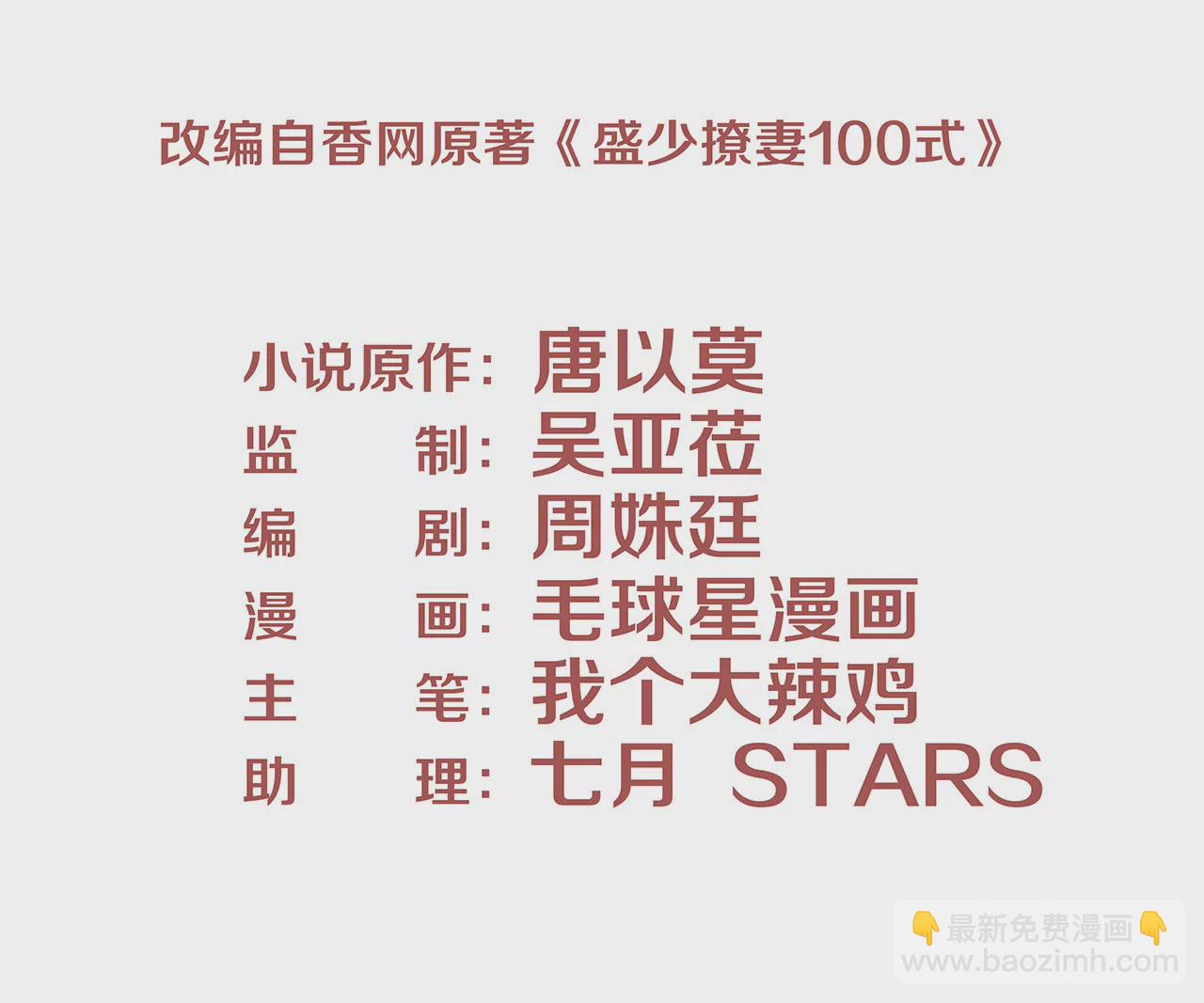 第59话 放弃出国的理由(1/2)-第59话