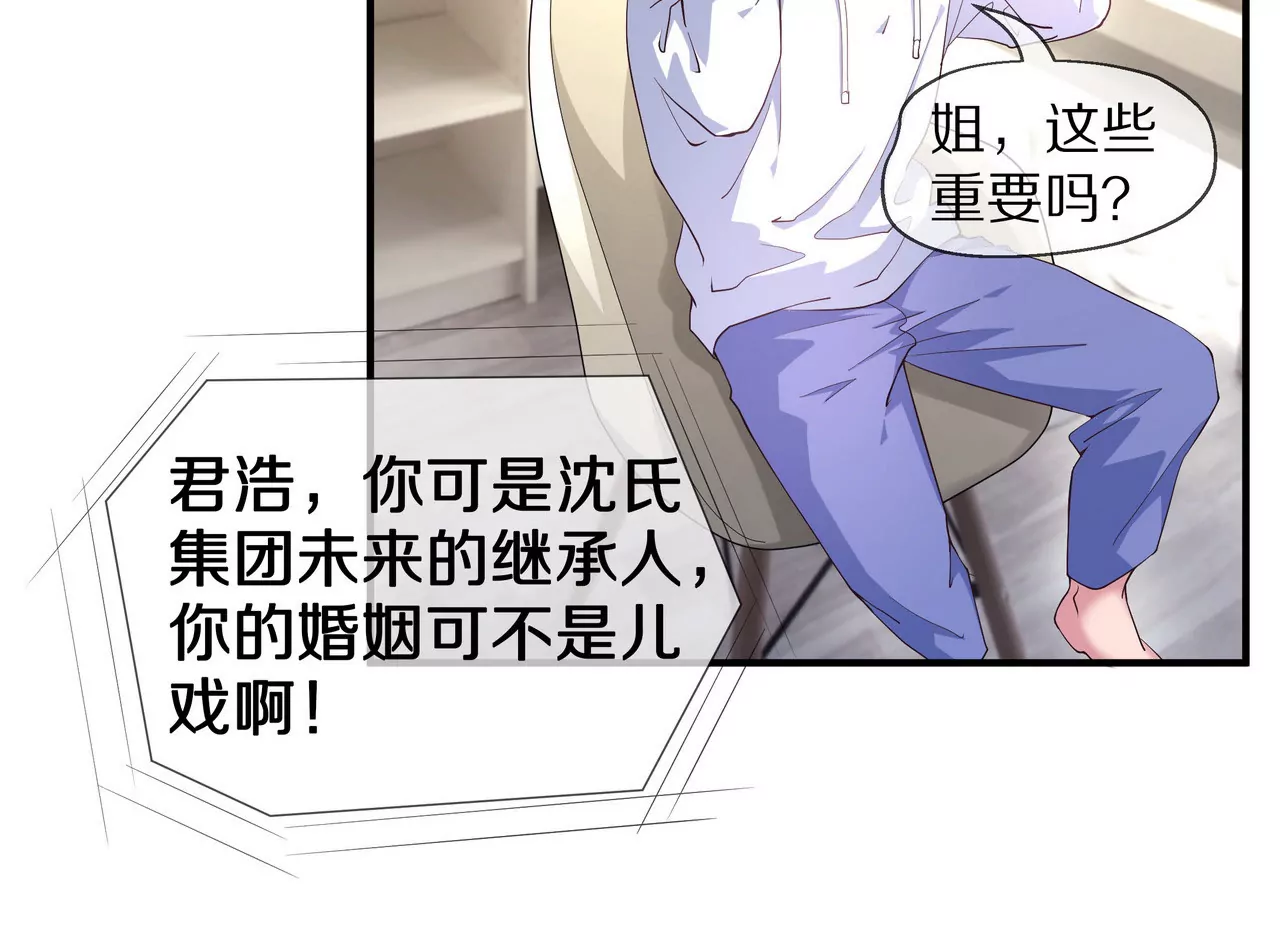 第59话 放弃出国的理由(1/2)-第59话