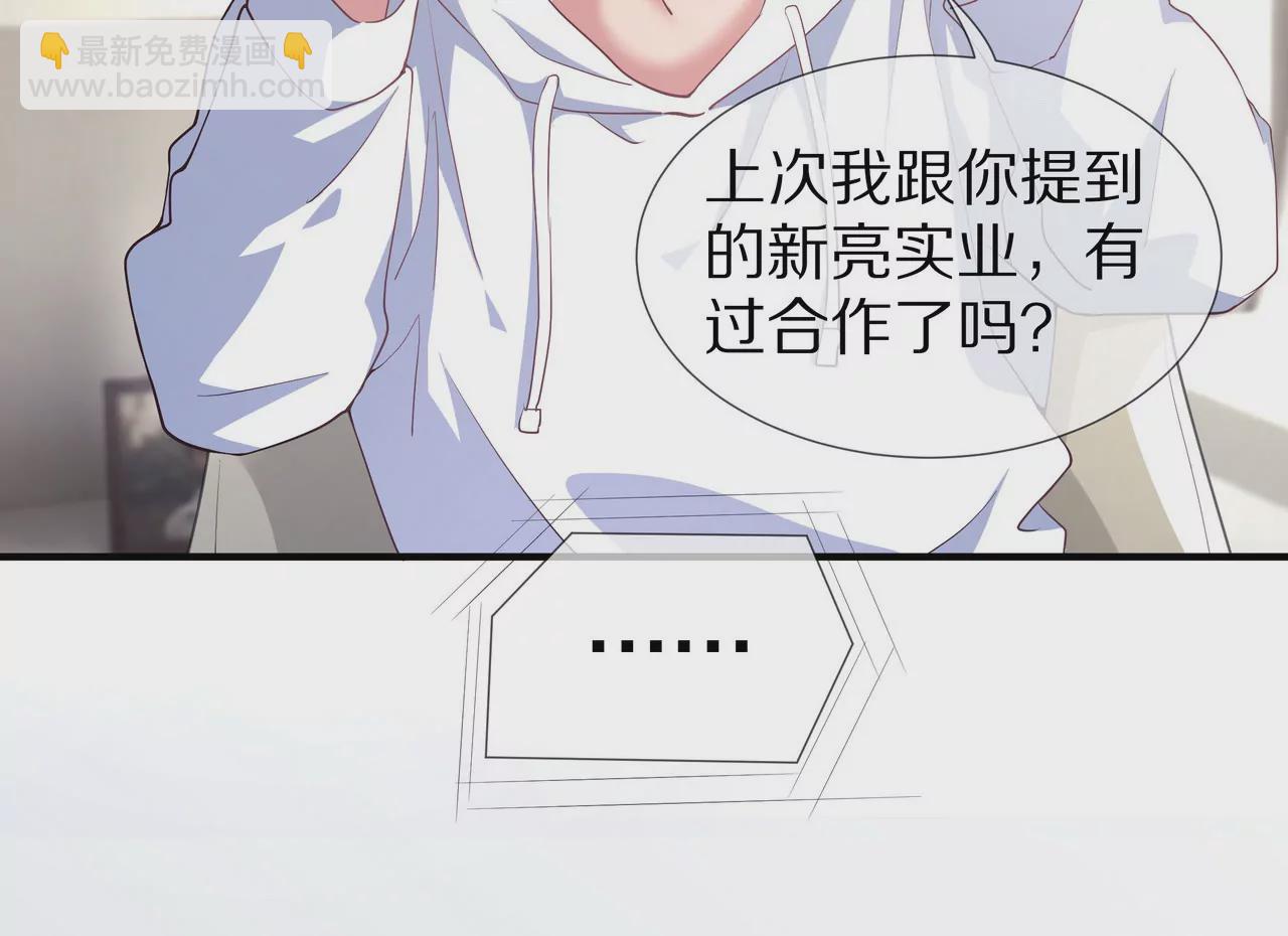 第59话 放弃出国的理由(1/2)-第59话