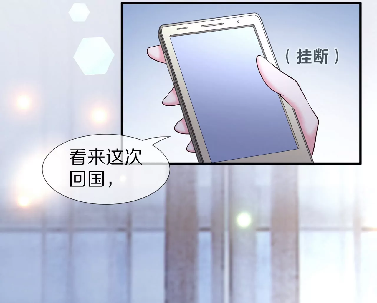 第59话 放弃出国的理由(1/2)-第59话