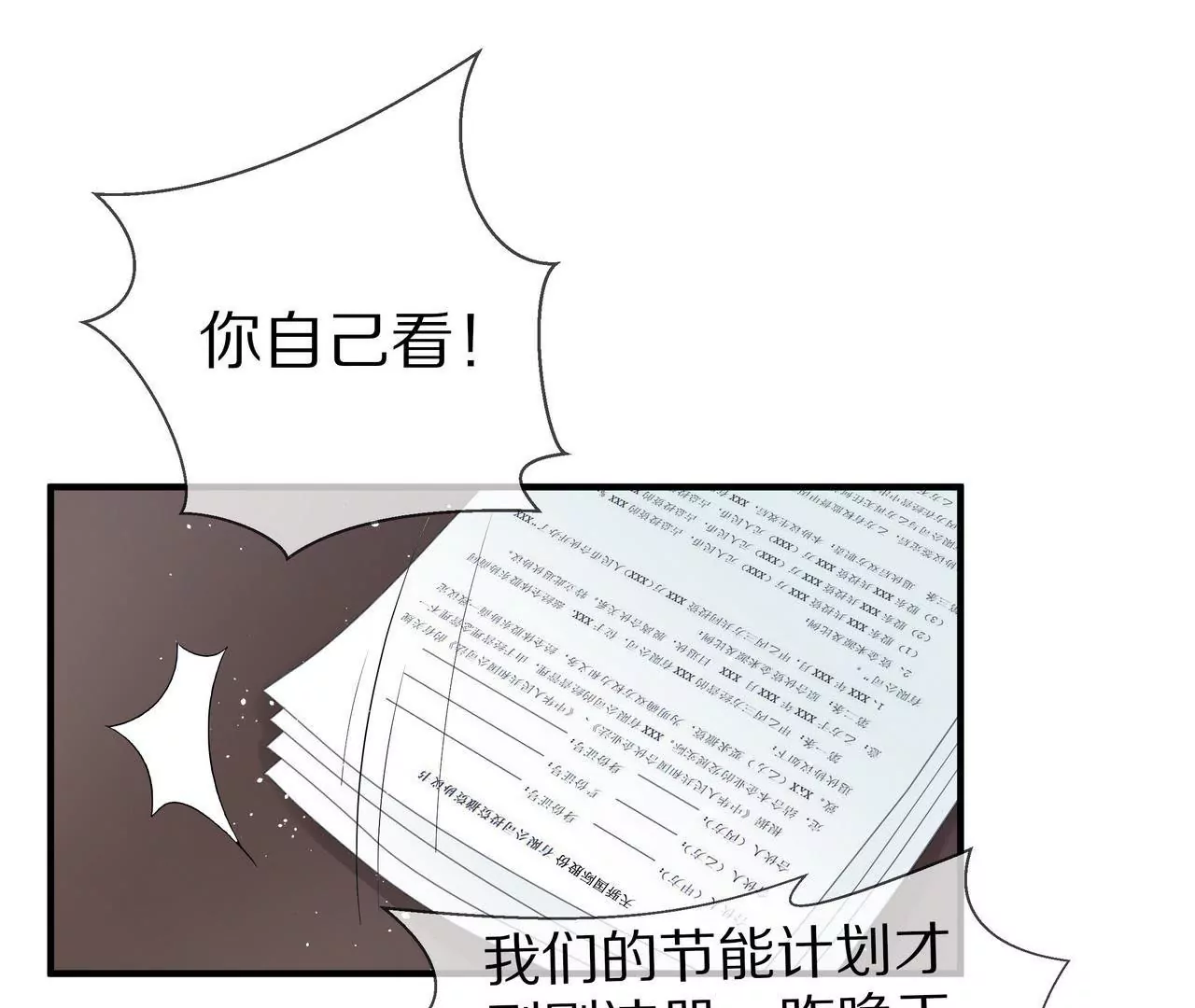 第06话 美梦破碎(1/2)-第7话